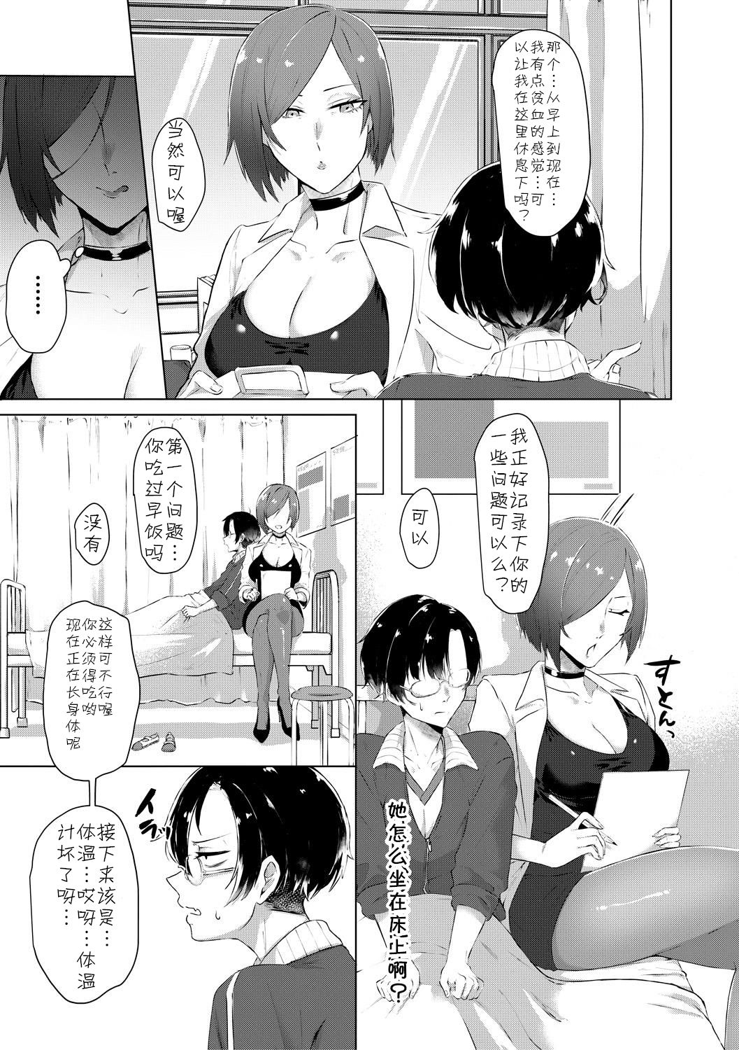 [中邑カフカ]インモラル・インファマリー (コミックミルフ 2021年8月号 Vol.61) [中国翻译] [DL版]
