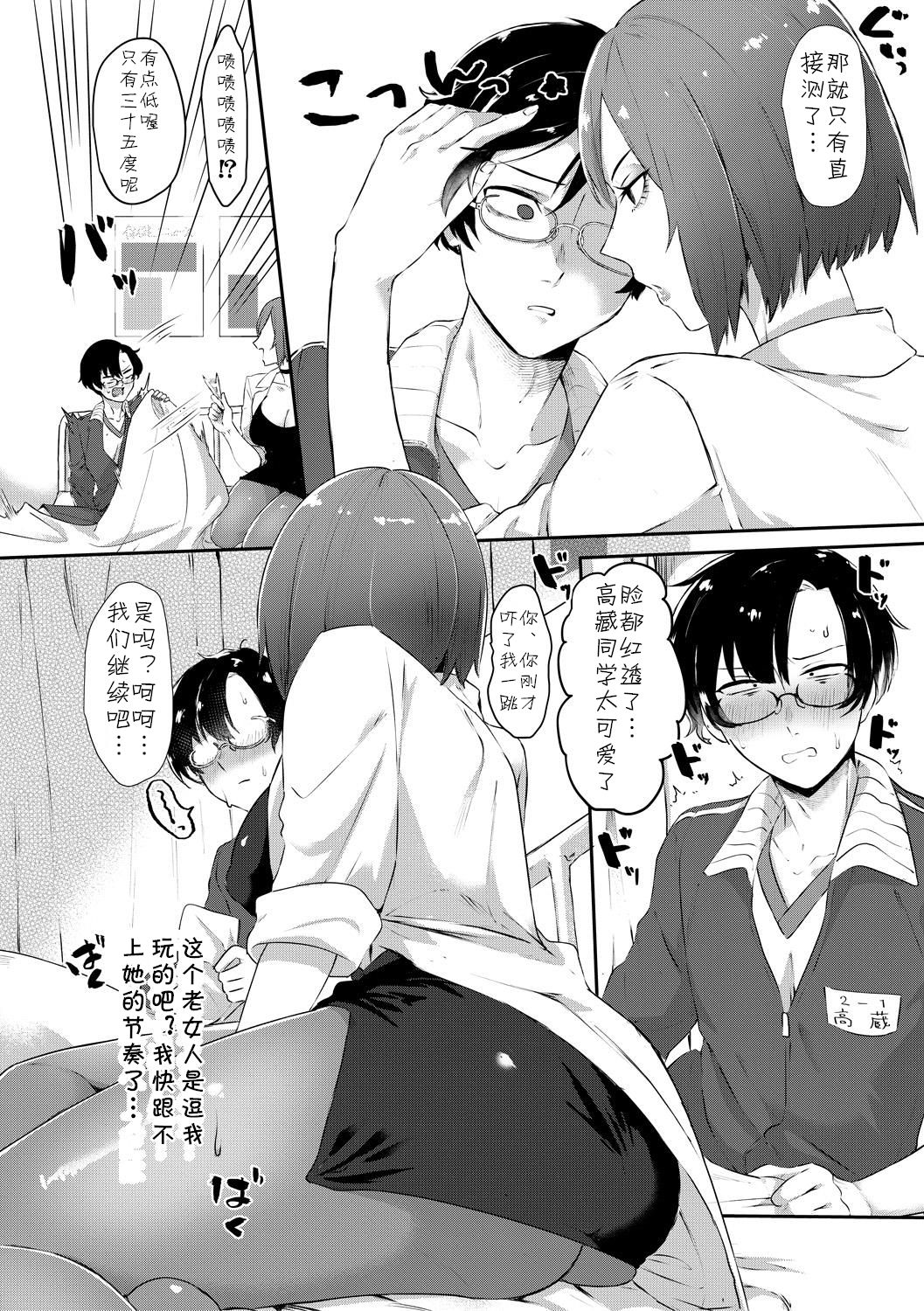 [中邑カフカ]インモラル・インファマリー (コミックミルフ 2021年8月号 Vol.61) [中国翻译] [DL版]
