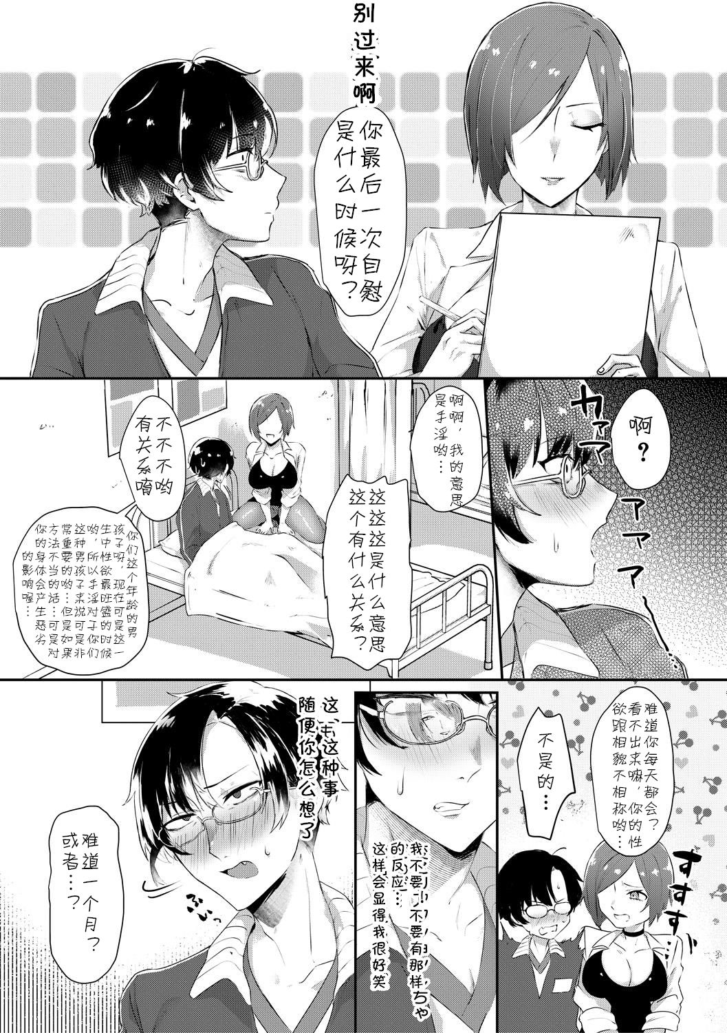 [中邑カフカ]インモラル・インファマリー (コミックミルフ 2021年8月号 Vol.61) [中国翻译] [DL版]