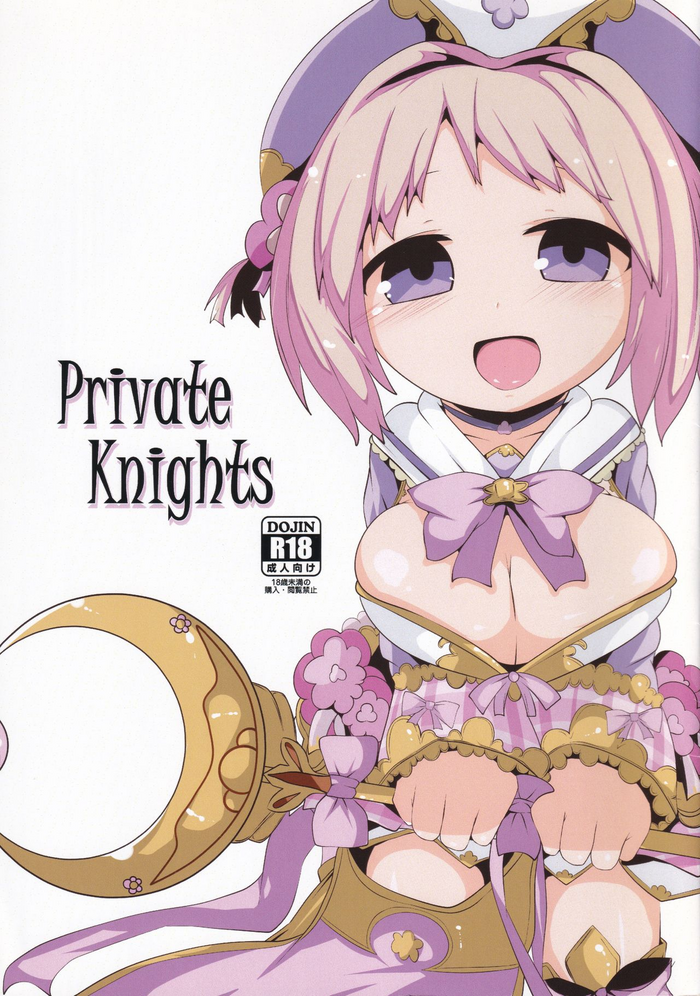 (じゃぶじゃぶマイドアリ!4) [むぎちゃ。 (hans)] Private Knights (フラワーナイトガール) [英訳]