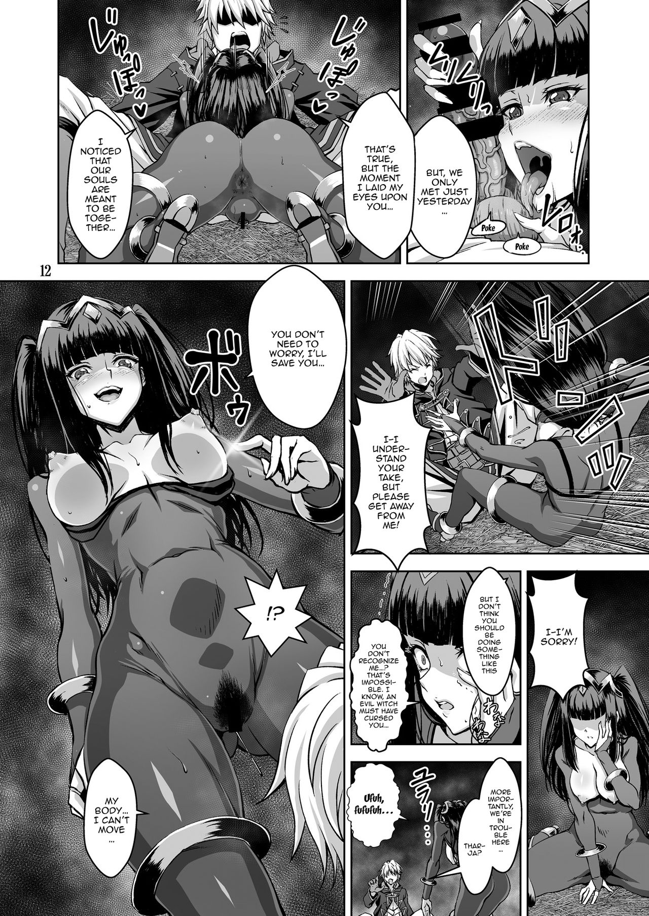 [BOBCATERS (波紋愛、しゅんぞう、野城まさる)] 推しキャラエムブレム (ファイアーエムブレム) [英訳] [DL版]