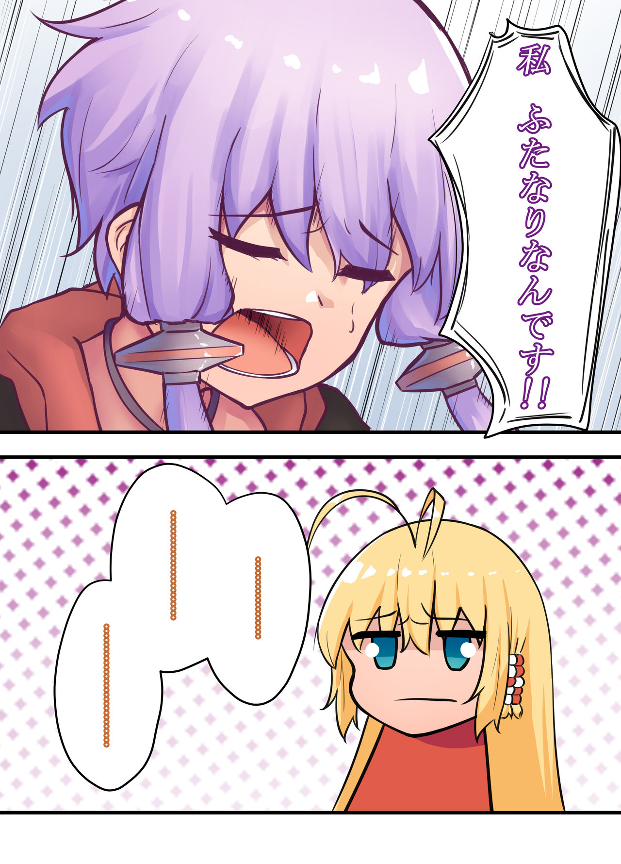 [ニッチ] _MY_ ～マキとゆかり、交わる二色～ (VOICEROID)