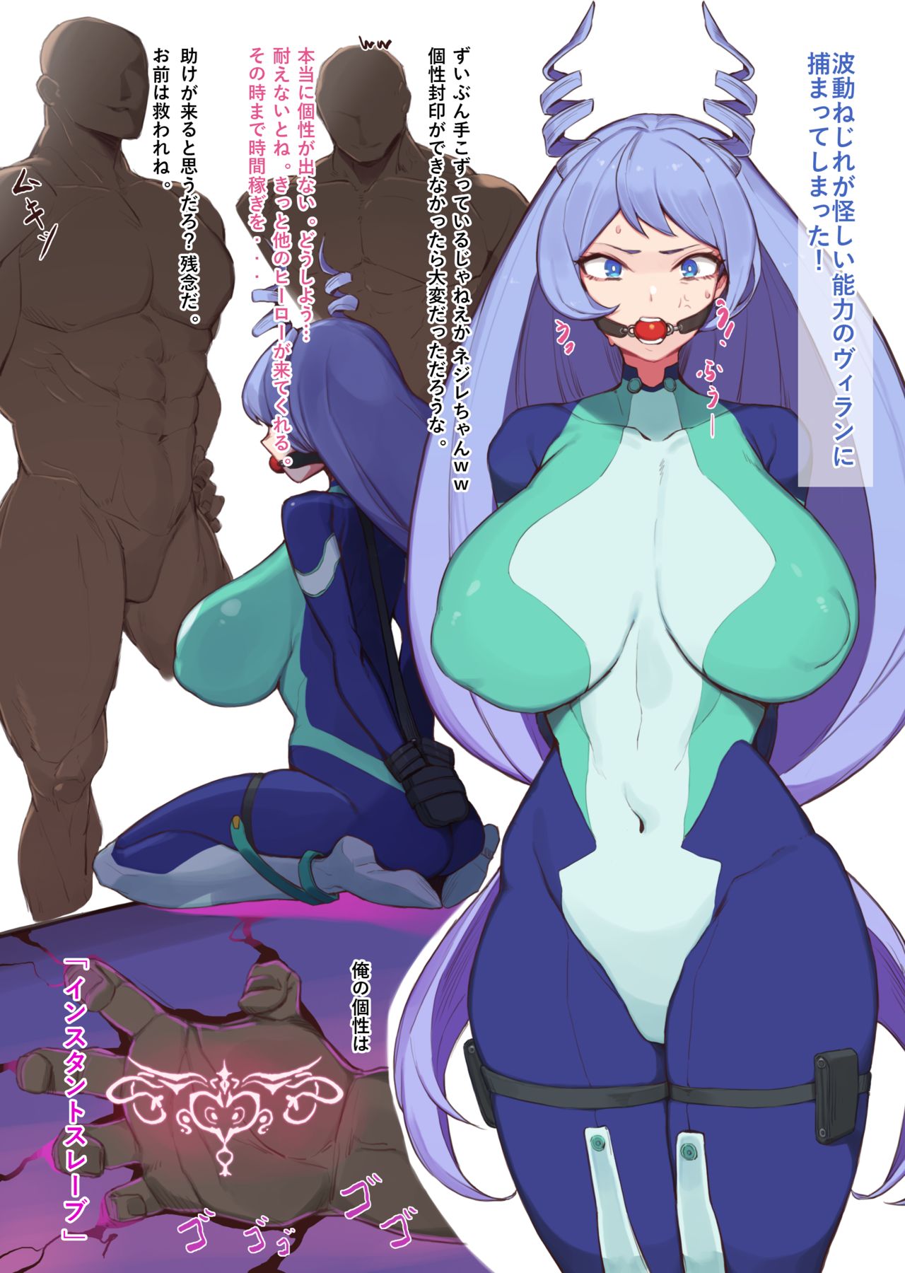 [Yanje] 敗北確定 (僕のヒーローアカデミア)