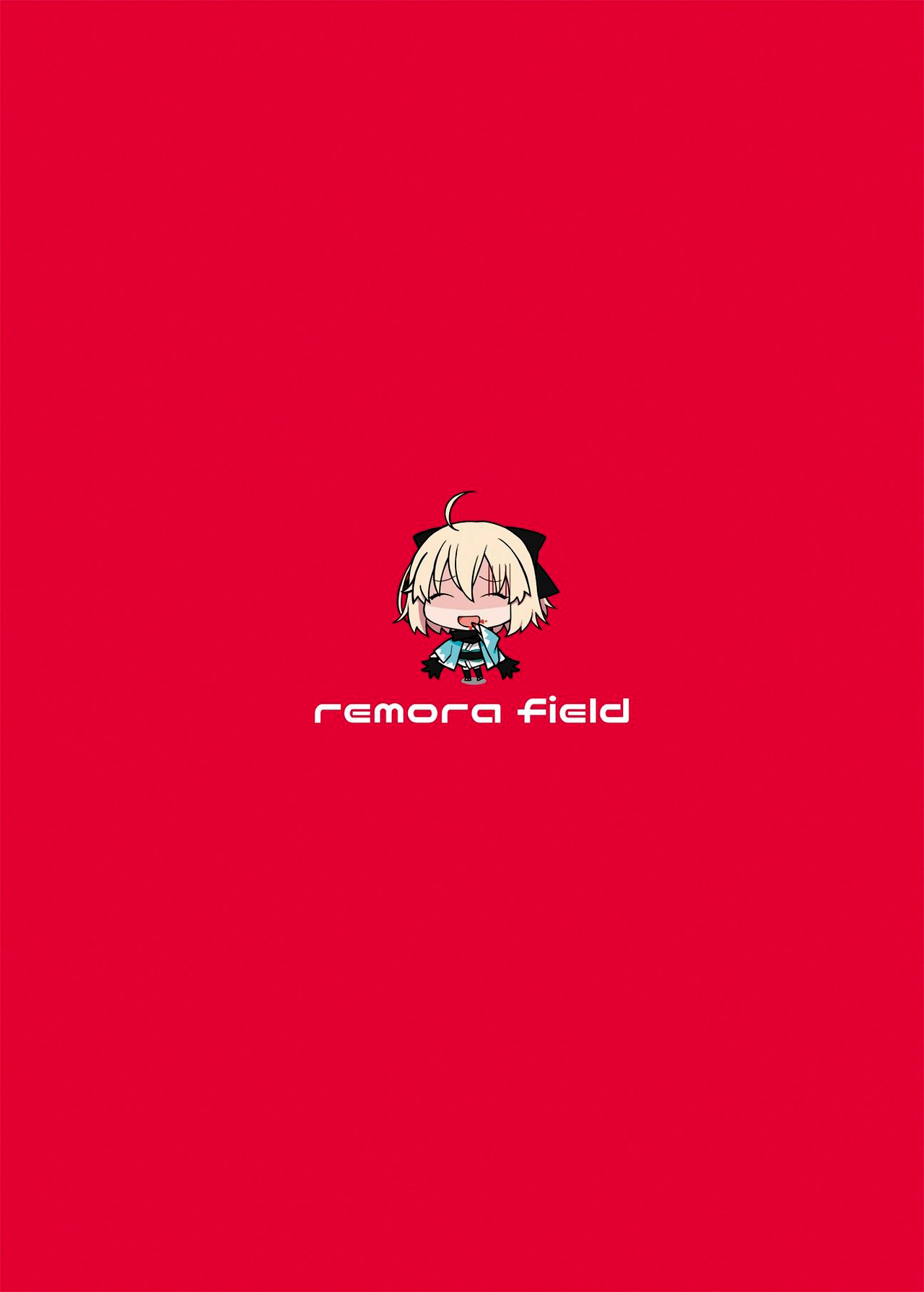 [remora field (remora)] 沖田さんの本 (Fate/Grand Order) [英訳] [DL版]
