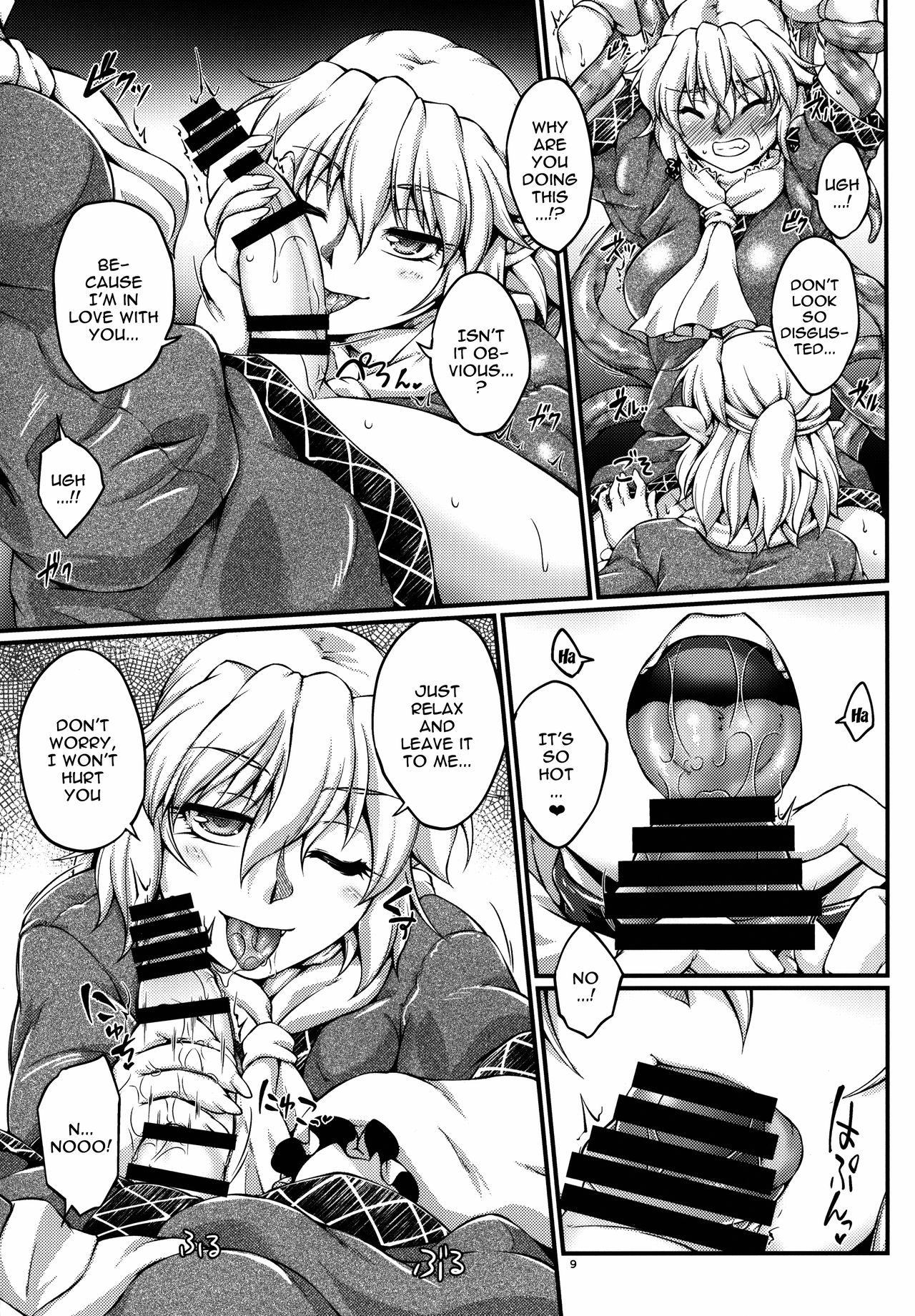 (C89) [幸撃 (大月渉)] 橋姫侵触 -陸- (東方Project) [英訳]