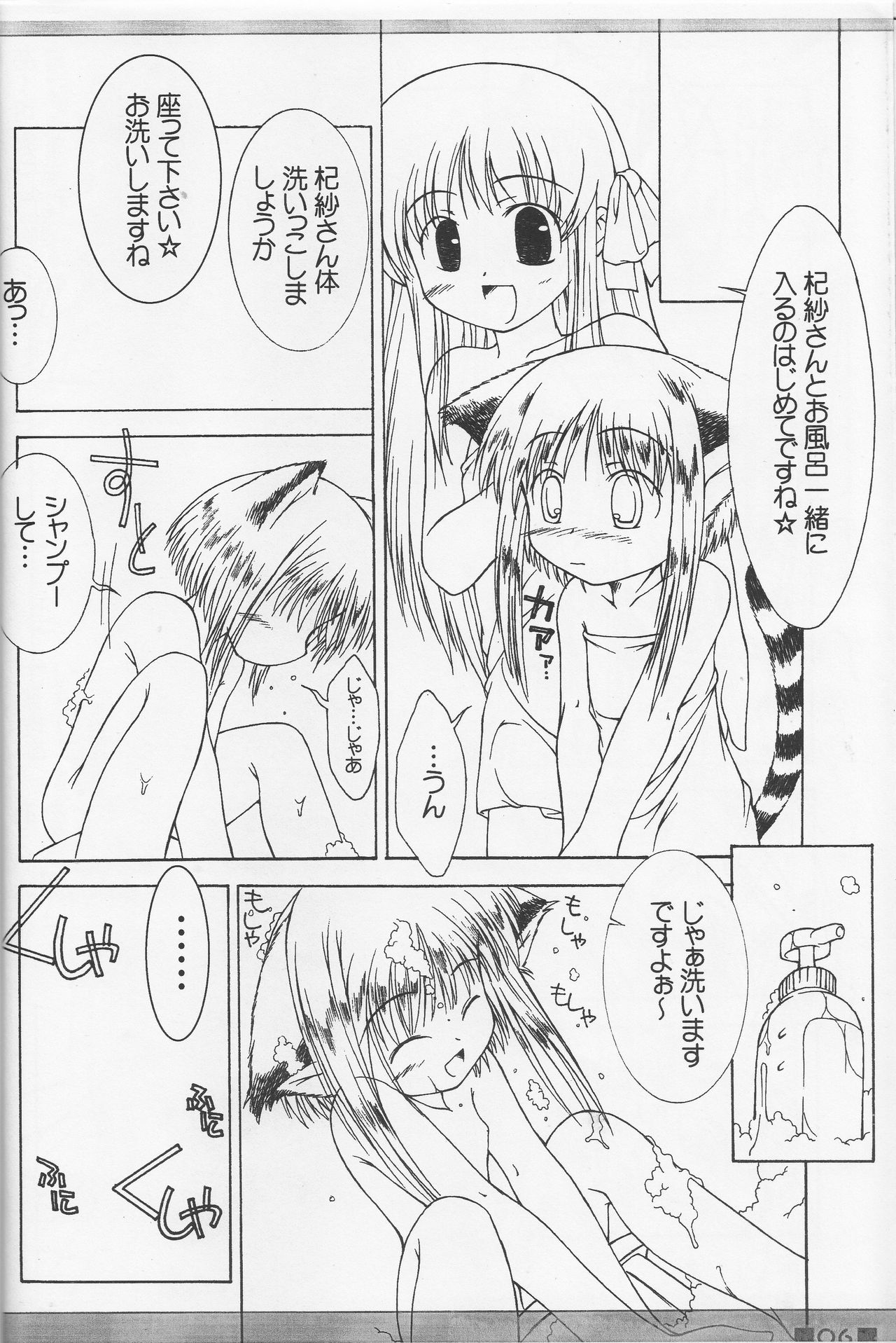 (Cレヴォ30) [ちゅうに+OUT OF SIGHT (KIMちー)] FBFBse (フルーツバスケット)