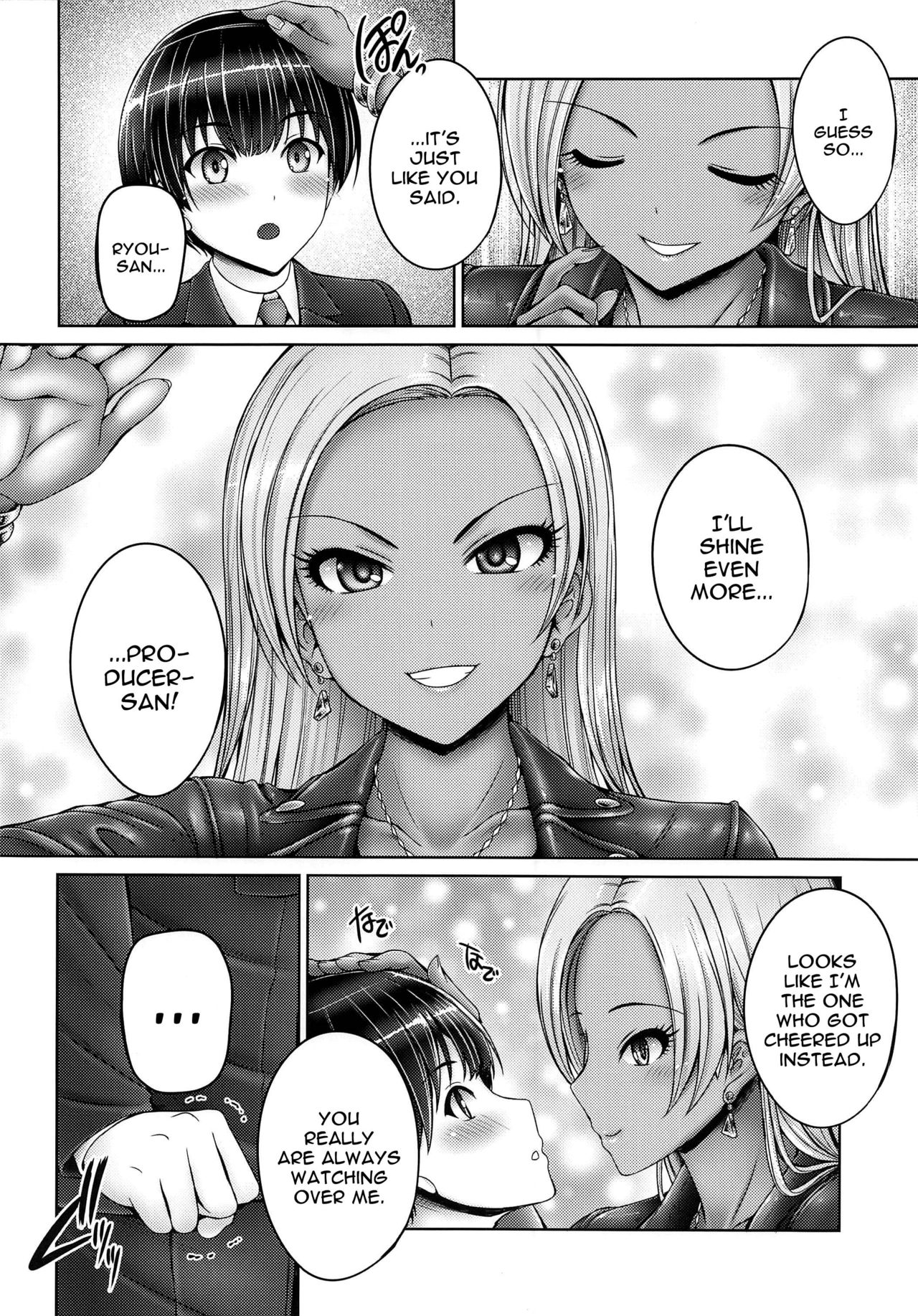 (C97) [cocon! (音音)] 涼さんにいっぱい甘えちゃう! (アイドルマスター シンデレラガールズ) [英訳]