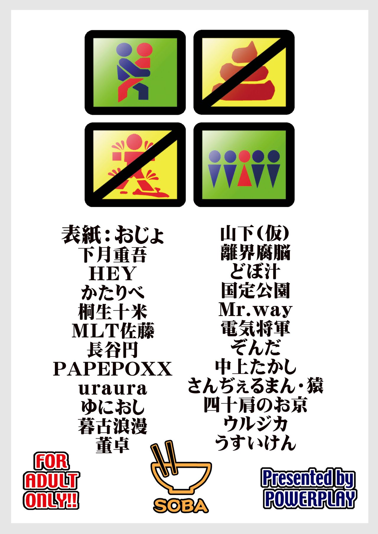 [POWERPLAY (よろず)] CAPCOM(&MORE!) VS FIGHTING GIRLS Swimsuit&Gangbang Special (よろず) [英訳] [DL版]