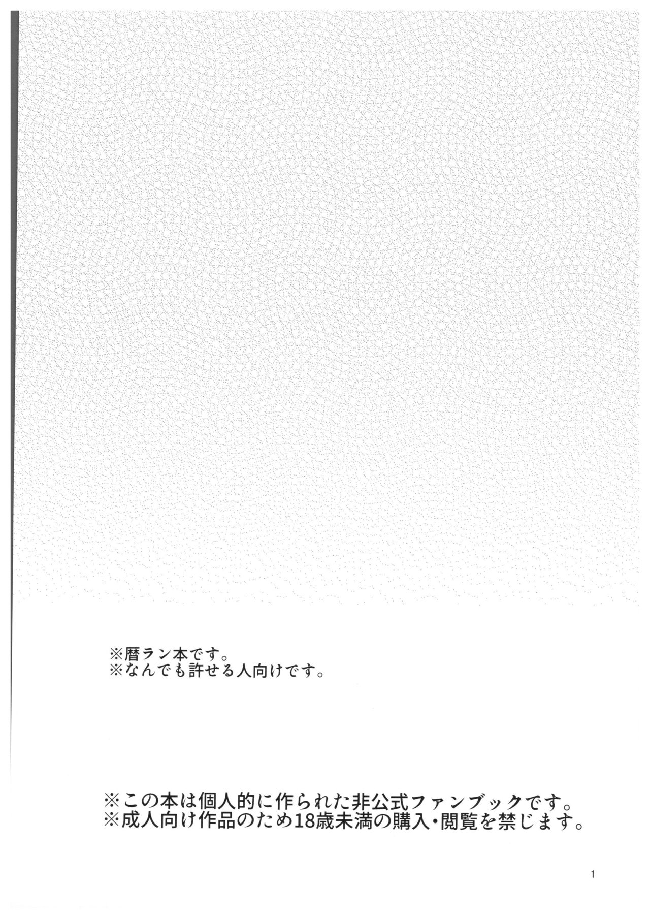 [青い傘 (めろ)] 君の瞳から空を見たい (SK8 エスケーエイト)