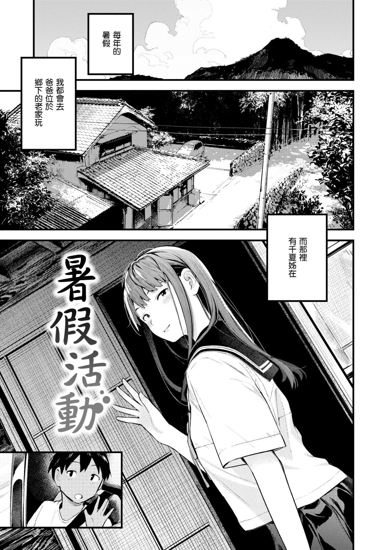 [楝蛙] おもちかえり [中国翻訳] [DL版]