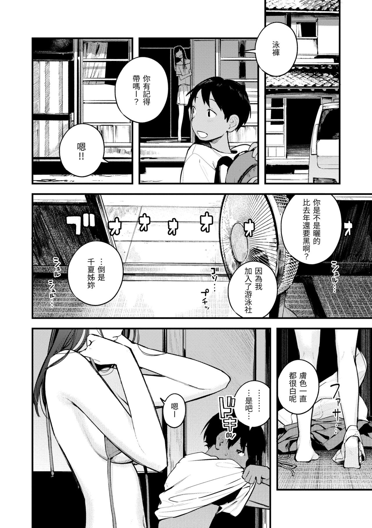 [楝蛙] おもちかえり [中国翻訳] [DL版]