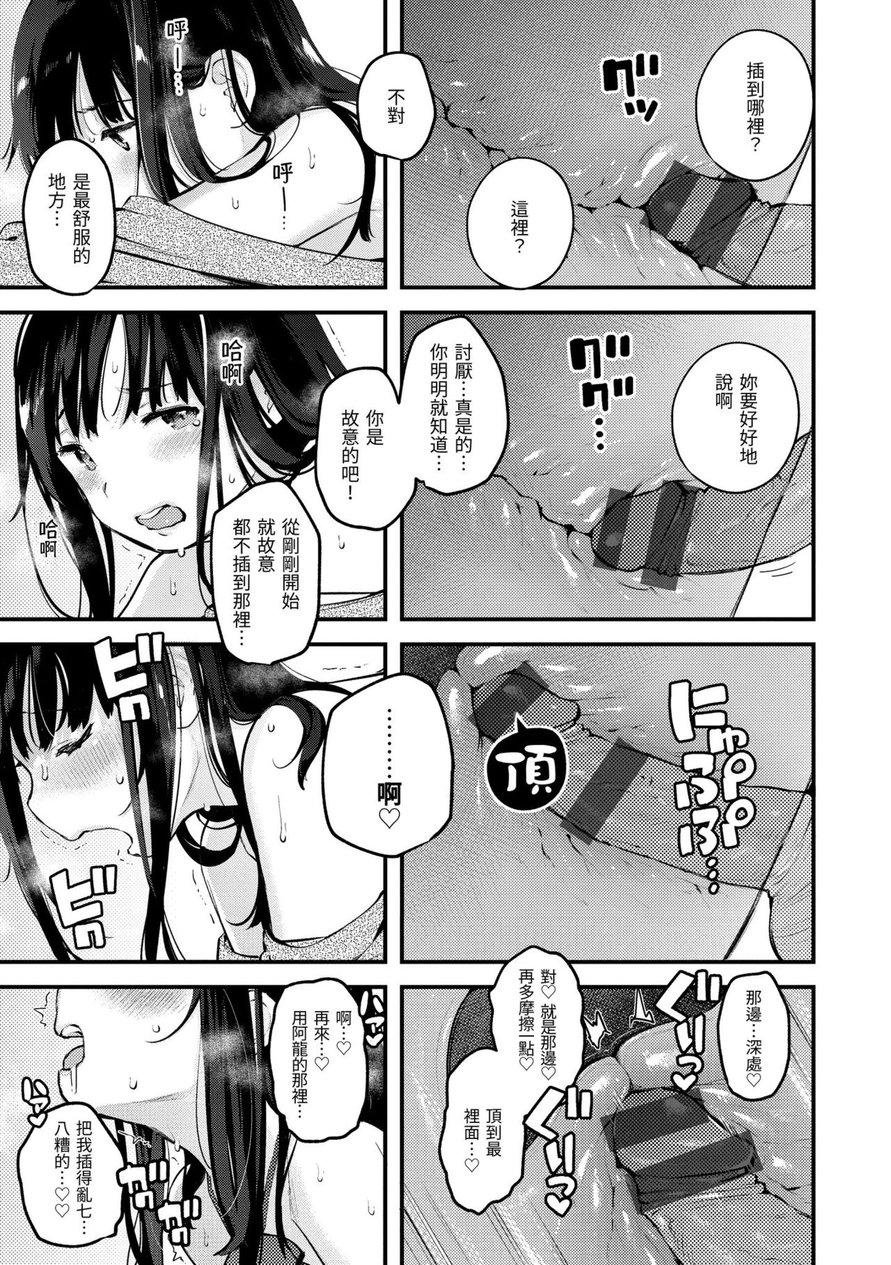 [楝蛙] おもちかえり [中国翻訳] [DL版]