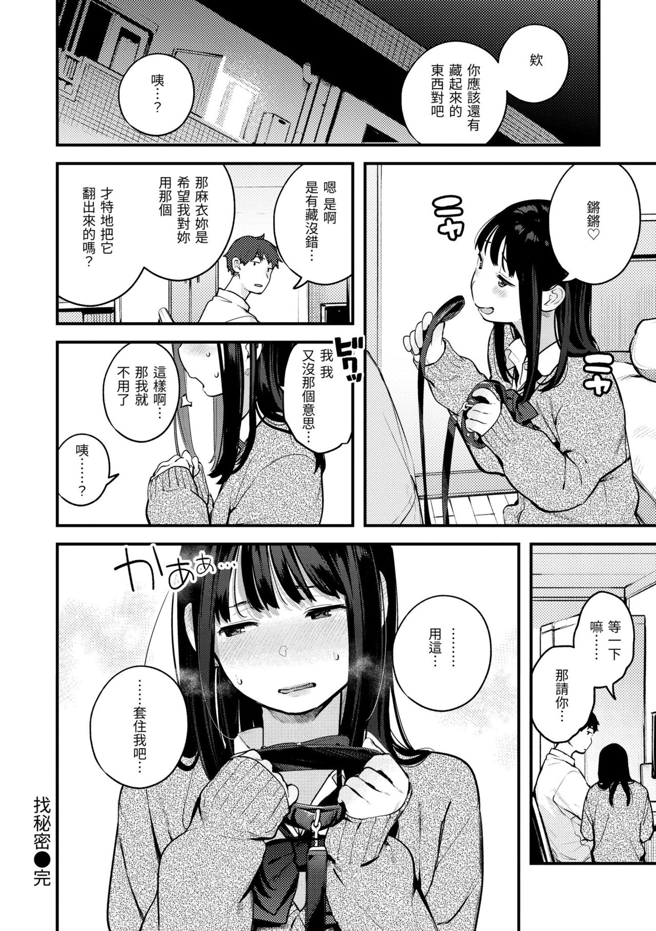 [楝蛙] おもちかえり [中国翻訳] [DL版]