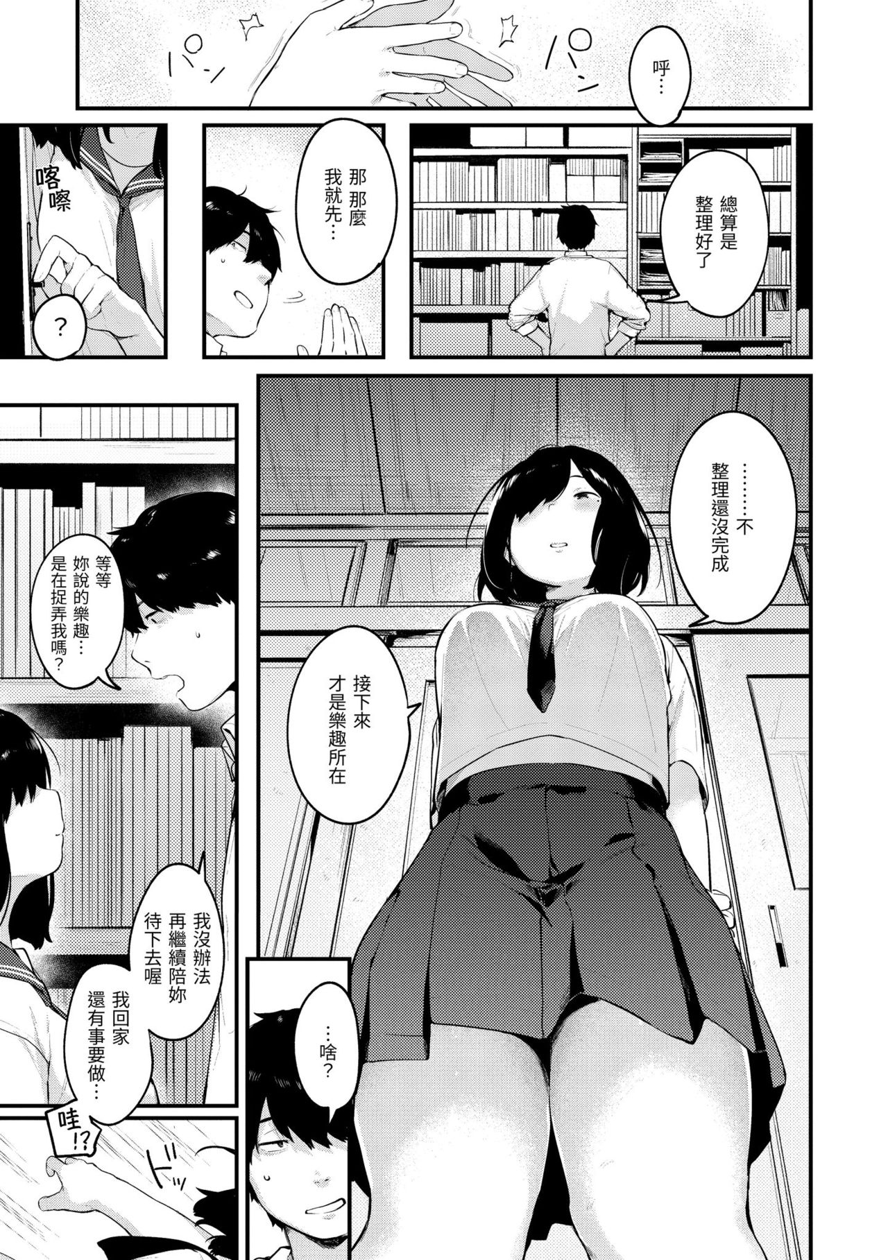 [楝蛙] おもちかえり [中国翻訳] [DL版]