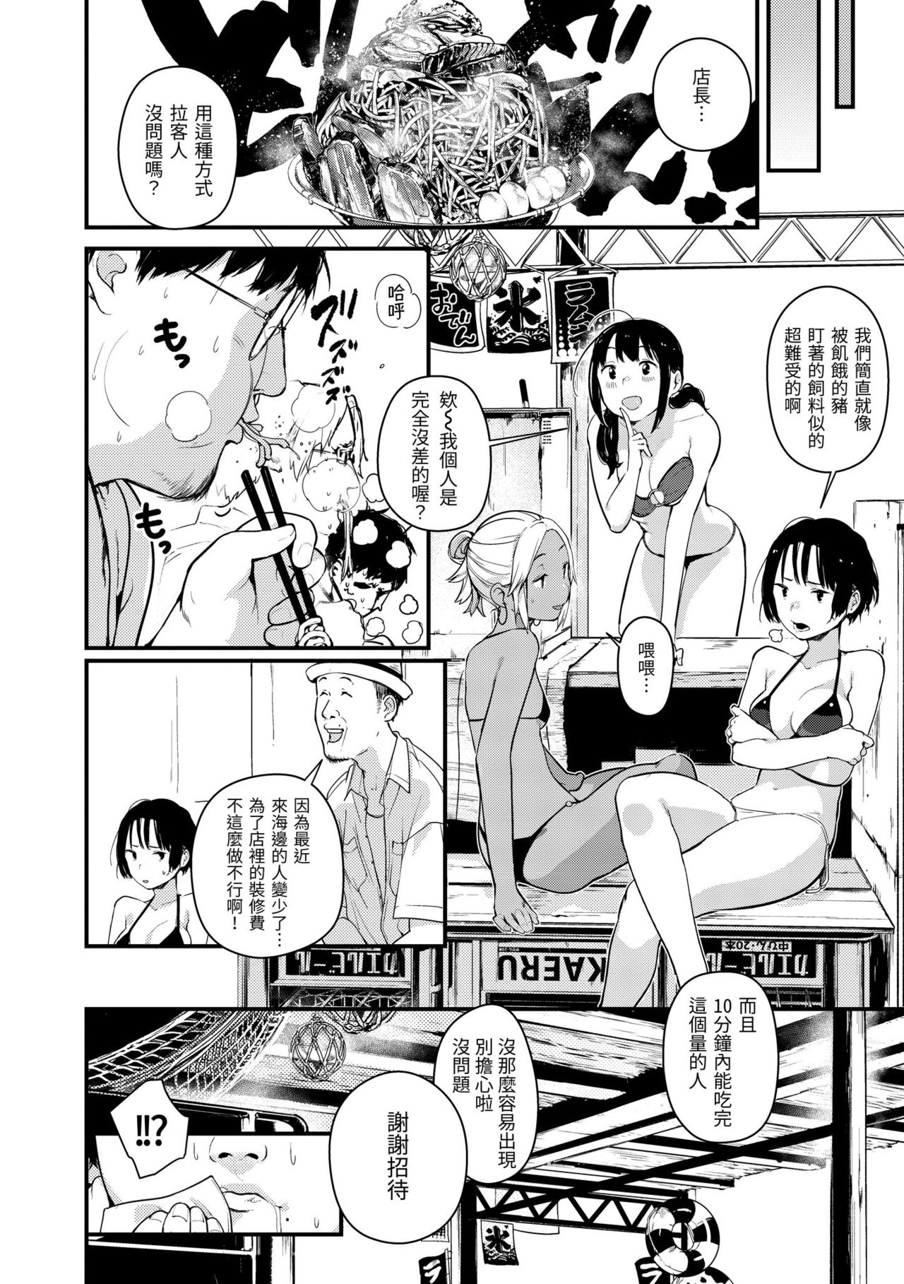 [楝蛙] 春と青 [中国翻訳] [DL版]