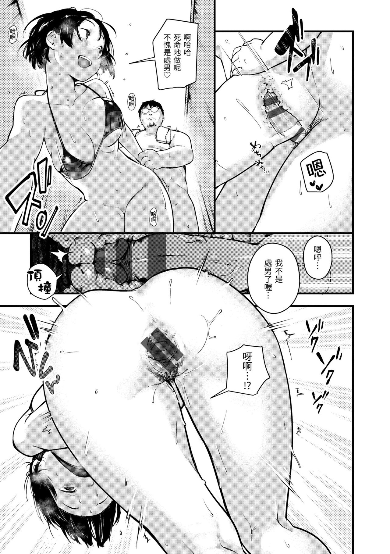 [楝蛙] 春と青 [中国翻訳] [DL版]