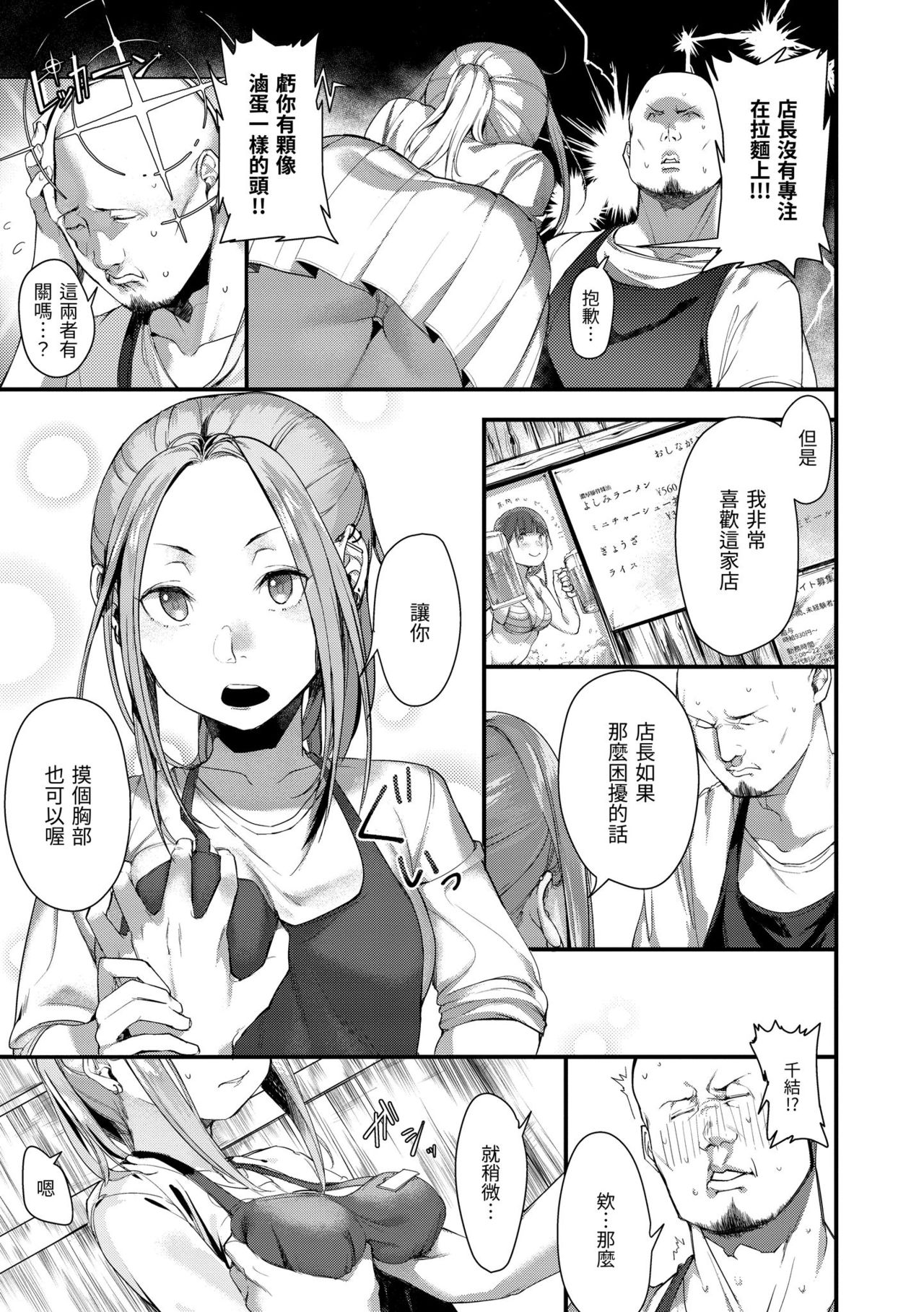 [楝蛙] 春と青 [中国翻訳] [DL版]