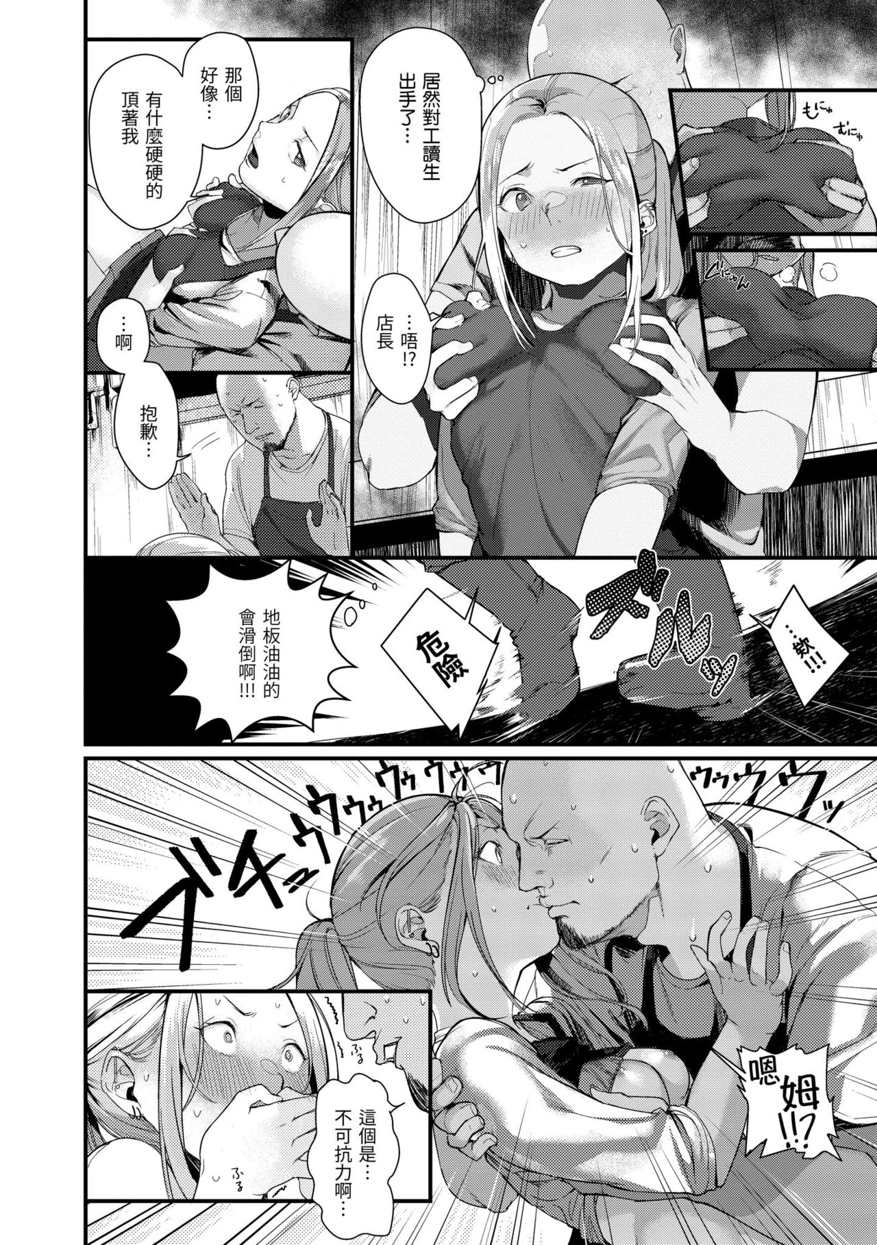 [楝蛙] 春と青 [中国翻訳] [DL版]