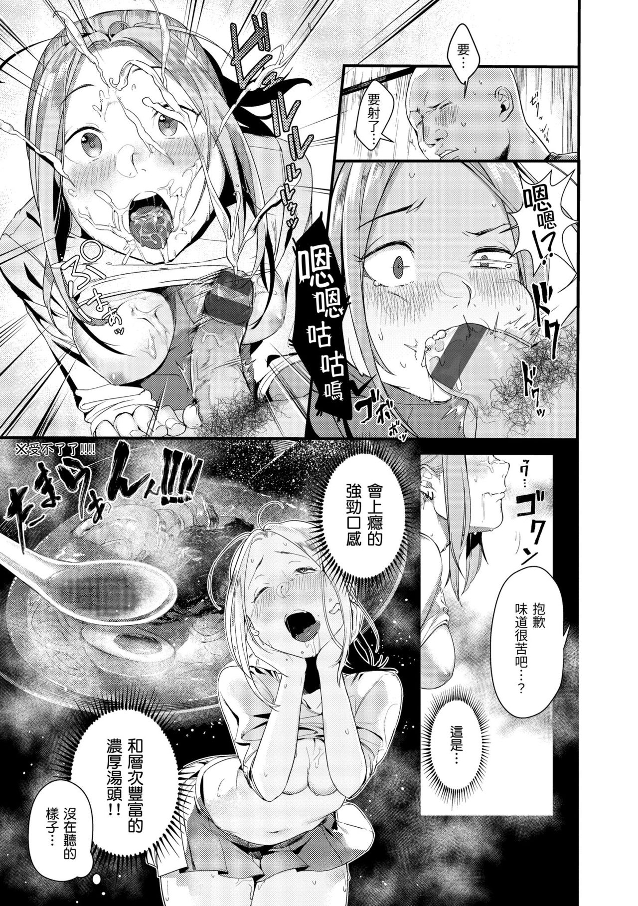 [楝蛙] 春と青 [中国翻訳] [DL版]