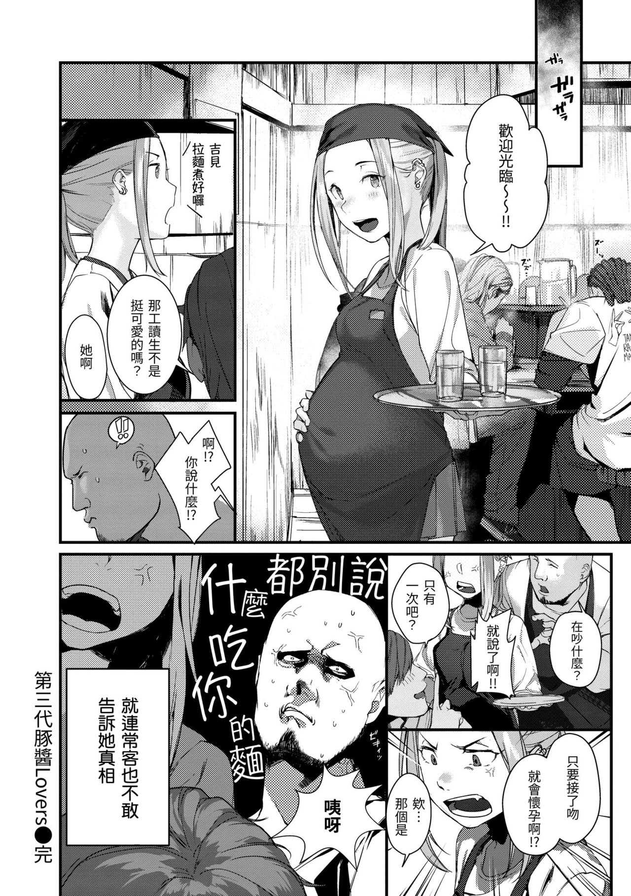 [楝蛙] 春と青 [中国翻訳] [DL版]