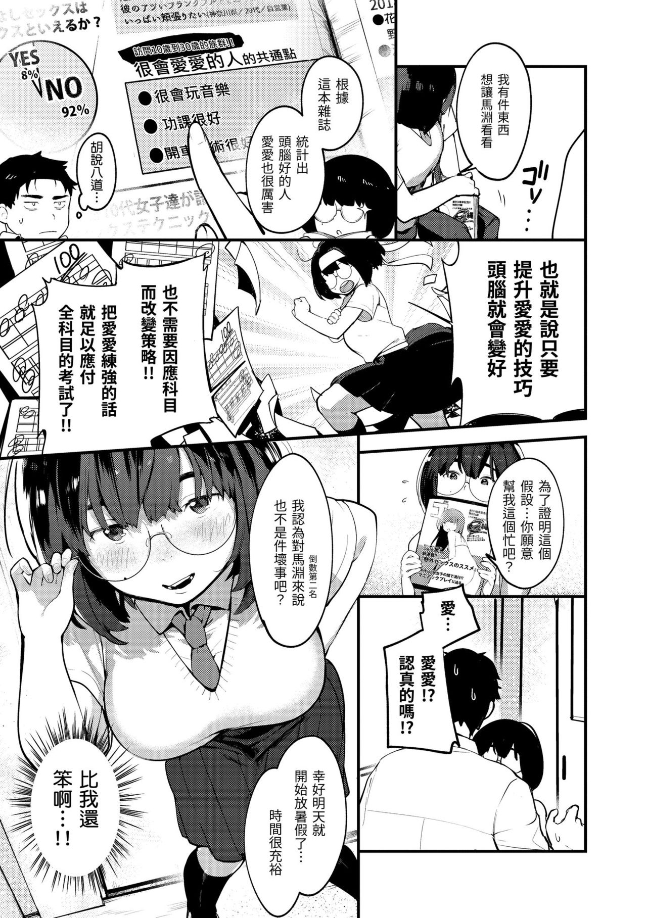 [楝蛙] 春と青 [中国翻訳] [DL版]