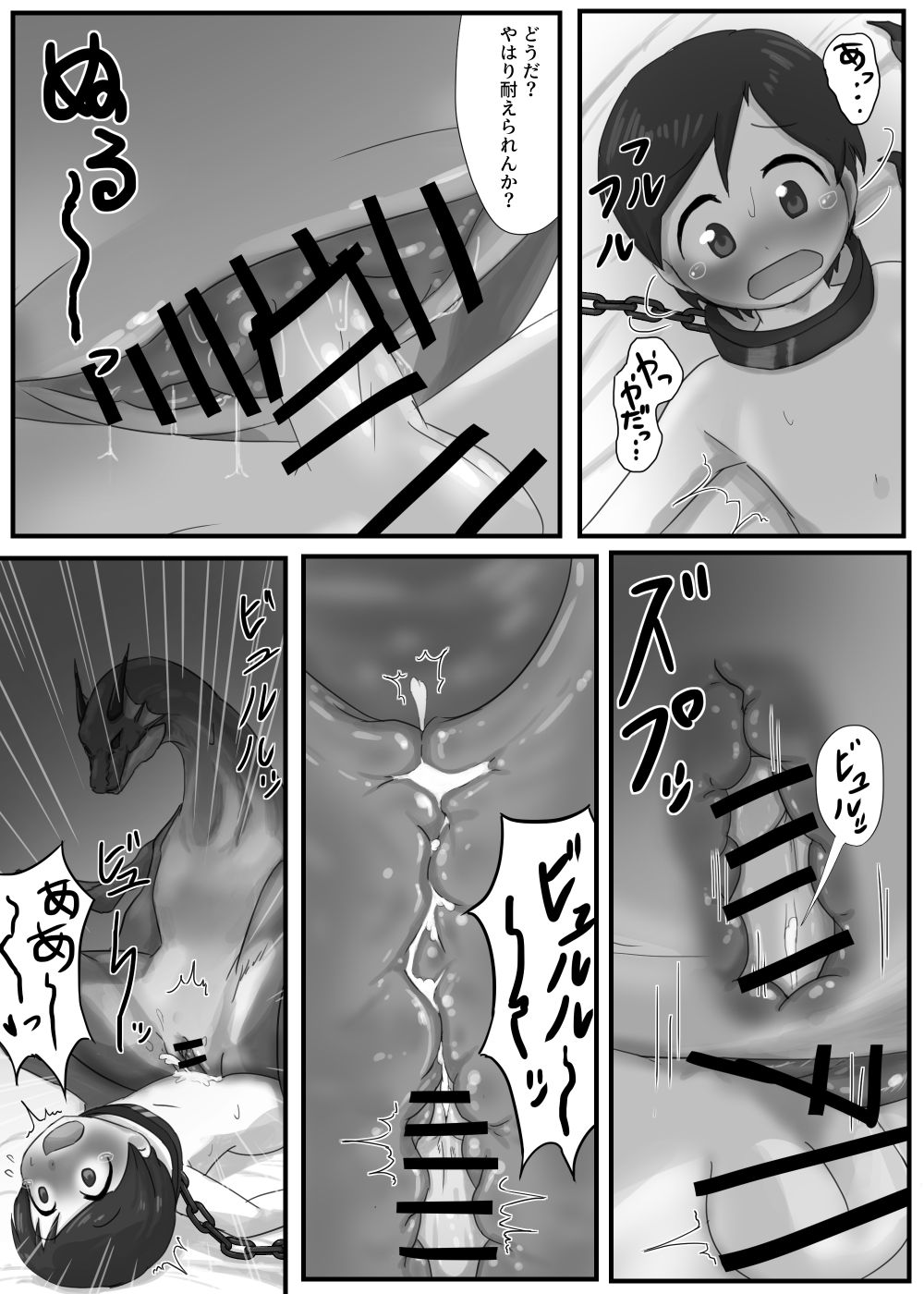 [107秒] ドラゴンの下の口