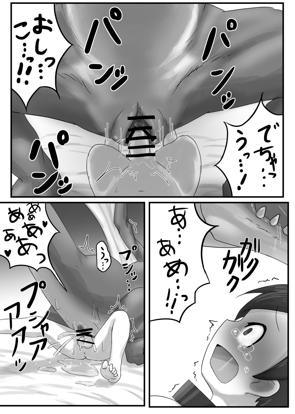 [107秒] ドラゴンの下の口