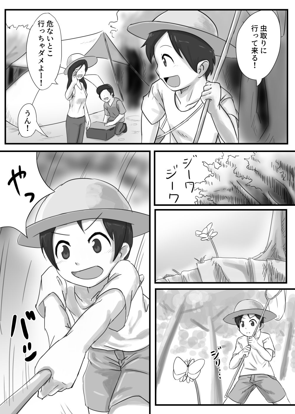 [107秒] ドラゴンの下の口