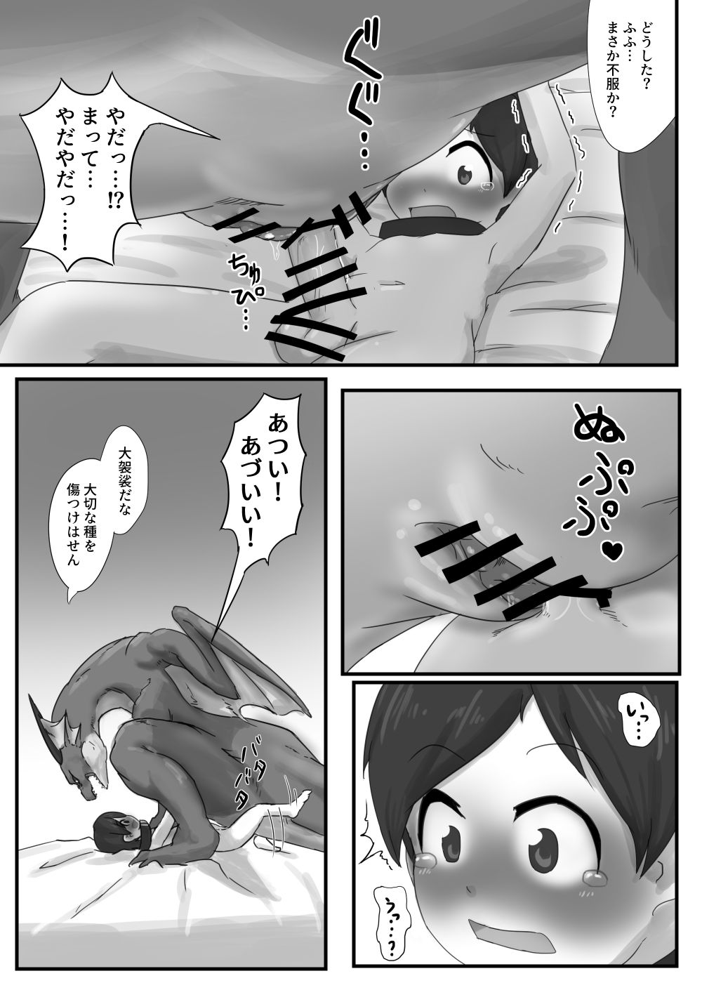 [107秒] ドラゴンの下の口