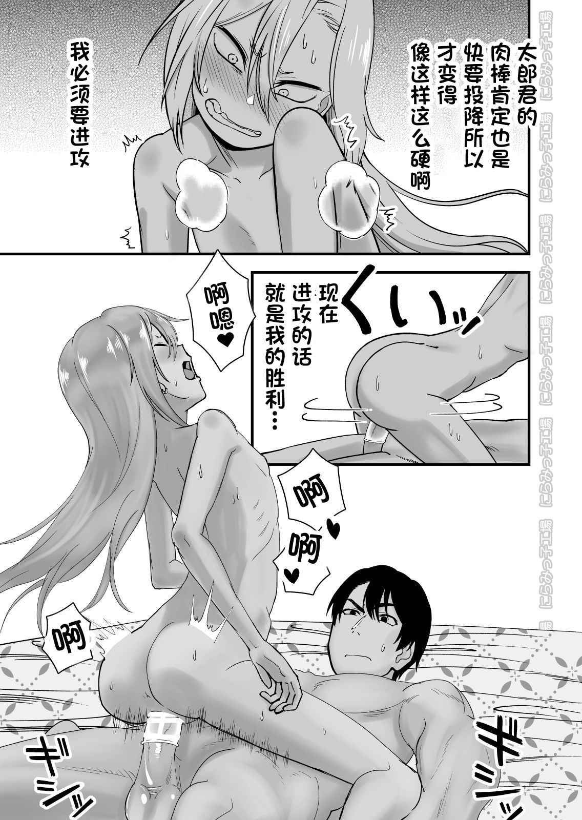 [にらみっ子工場] 金髪ヤンチャ系な彼女との暮らし方3 [中国翻訳]