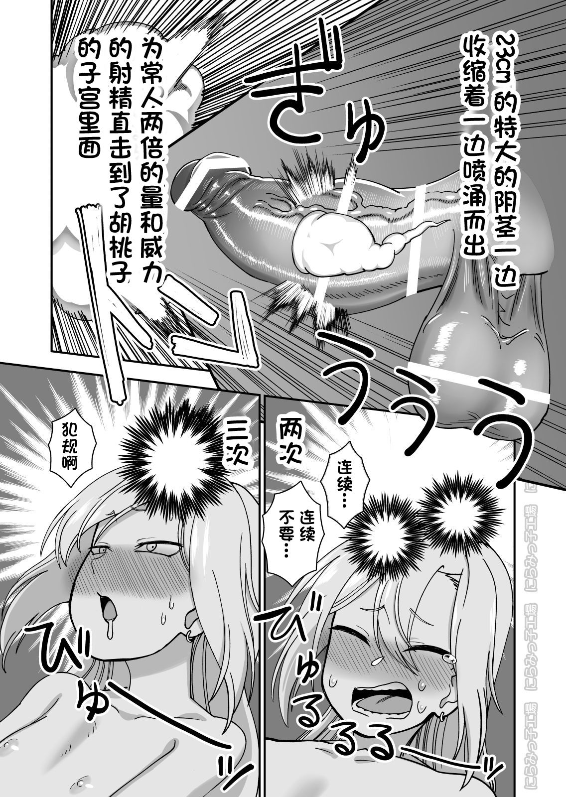 [にらみっ子工場] 金髪ヤンチャ系な彼女との暮らし方3 [中国翻訳]