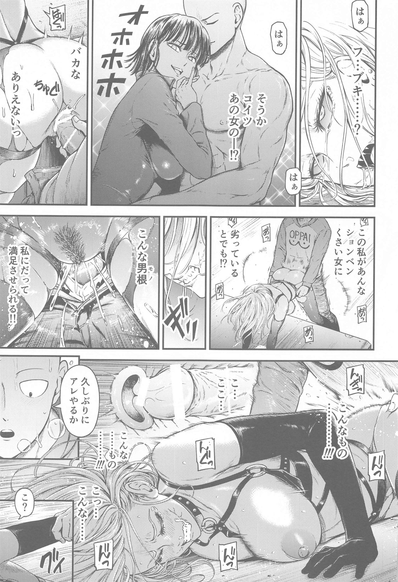 [清炭ハリケーン (清炭ハリケーン)] ONE-HURRICANE8 (ワンパンマン)