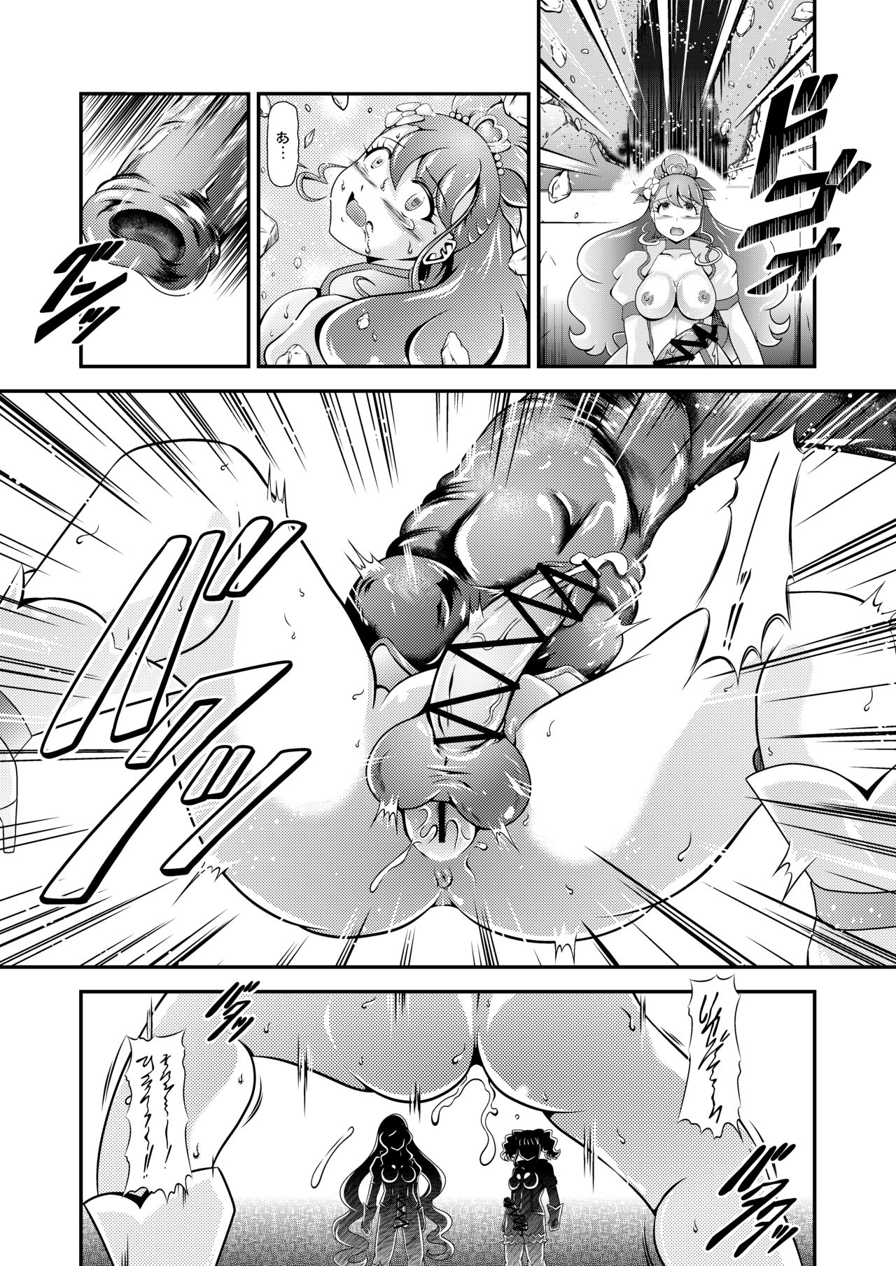 [スタジオきゃうん (村上雅貴)] 星命～Healin'You (ヒーリングっど♥プリキュア)