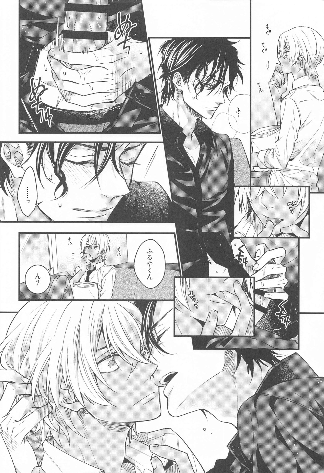 (秘密の裏稼業 22) [Vivace (みかど)] 君を弾丸で撃ち抜くと決めた (名探偵コナン)