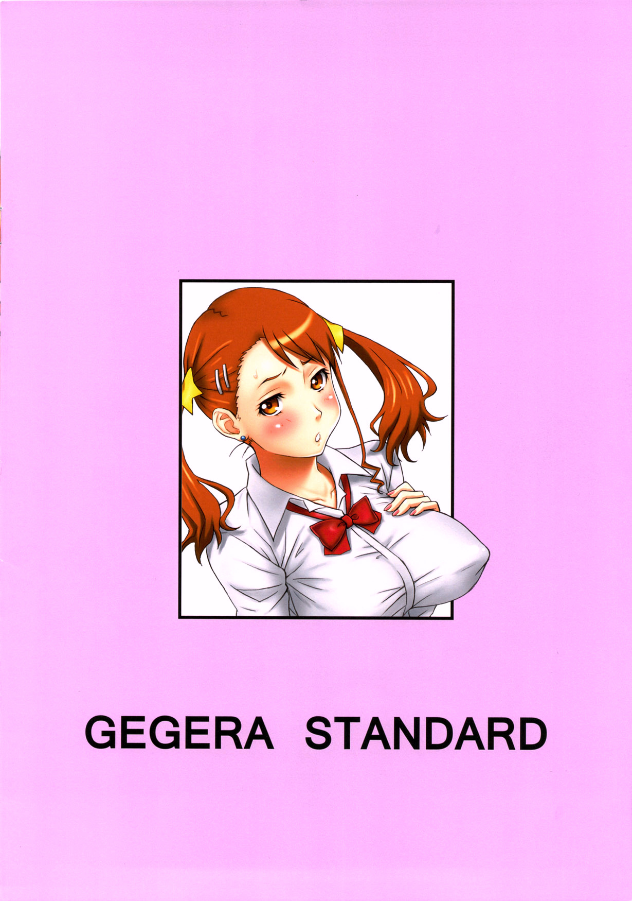 (C80) [GEGERA STANDARD (げげら俊和)] パイよせ!鳴子さん (あの日見た花の名前を僕達はまだ知らない。) [英訳]