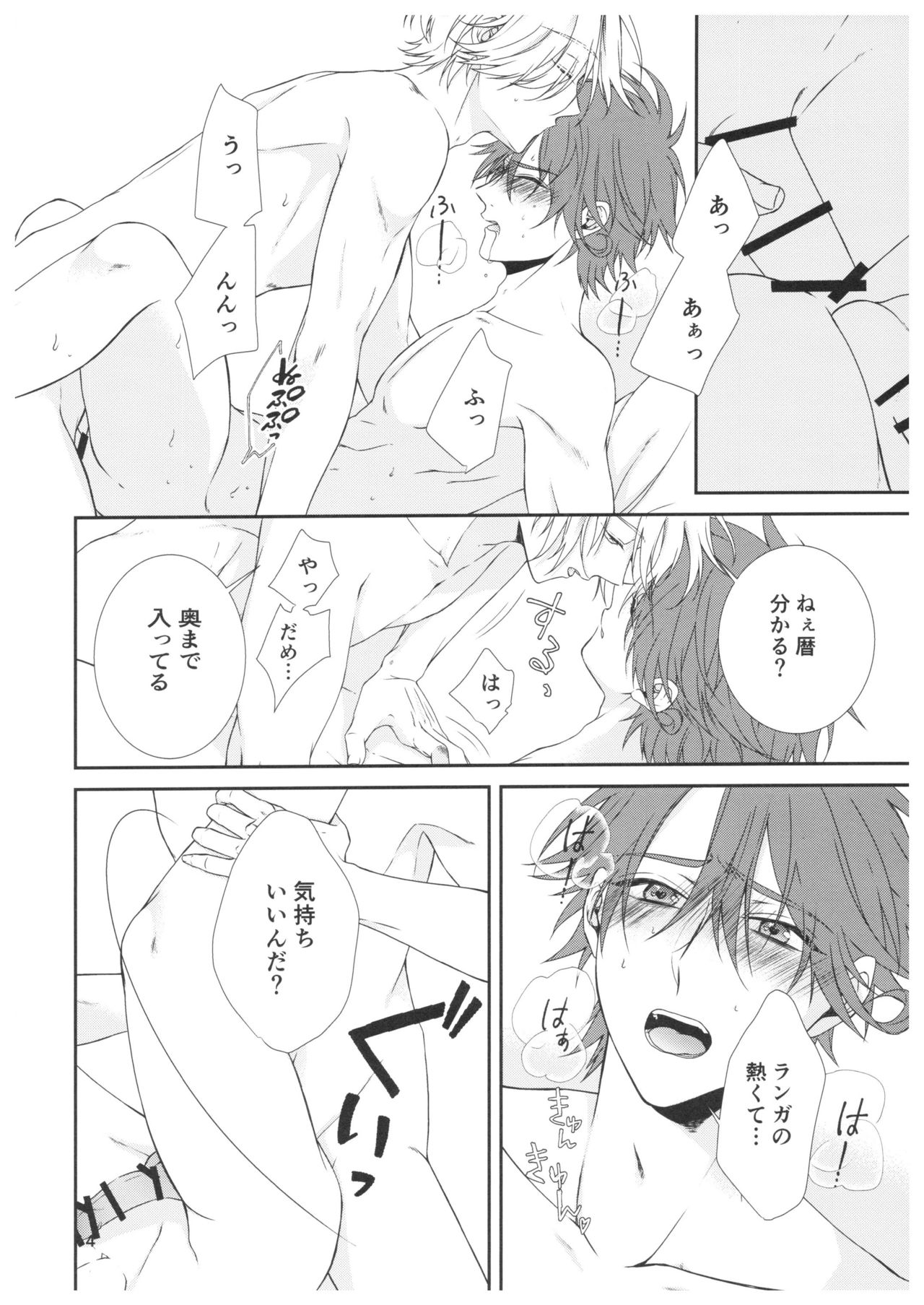 (OLLIE TO SATISFAKTI∞N) [青い箱庭 (風花城鏡夜)] 雨の日に透ける (SK8 エスケーエイト)