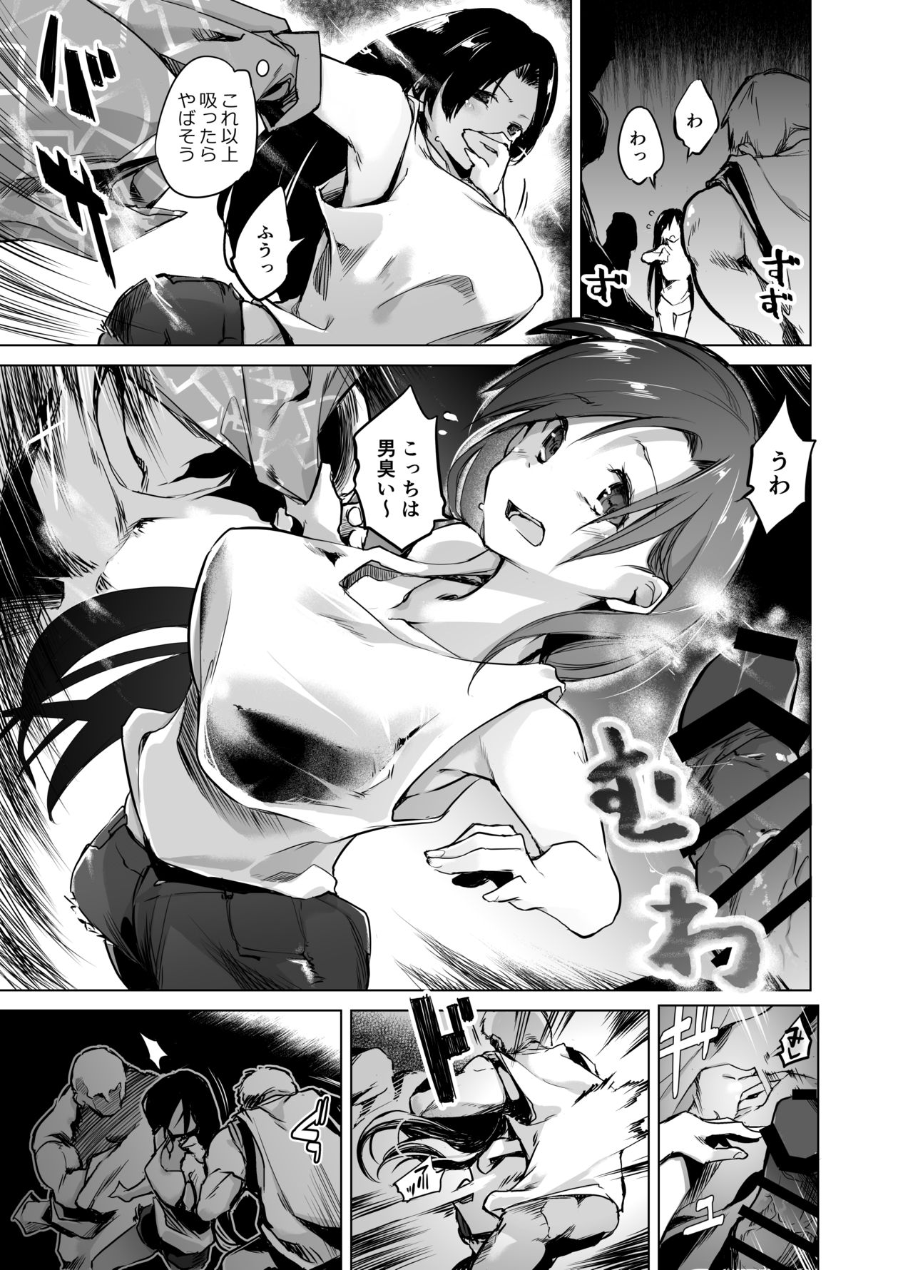 [かえでもみじ (しじょっこ)] つよいお姉ちゃんが催眠香に抵抗する話