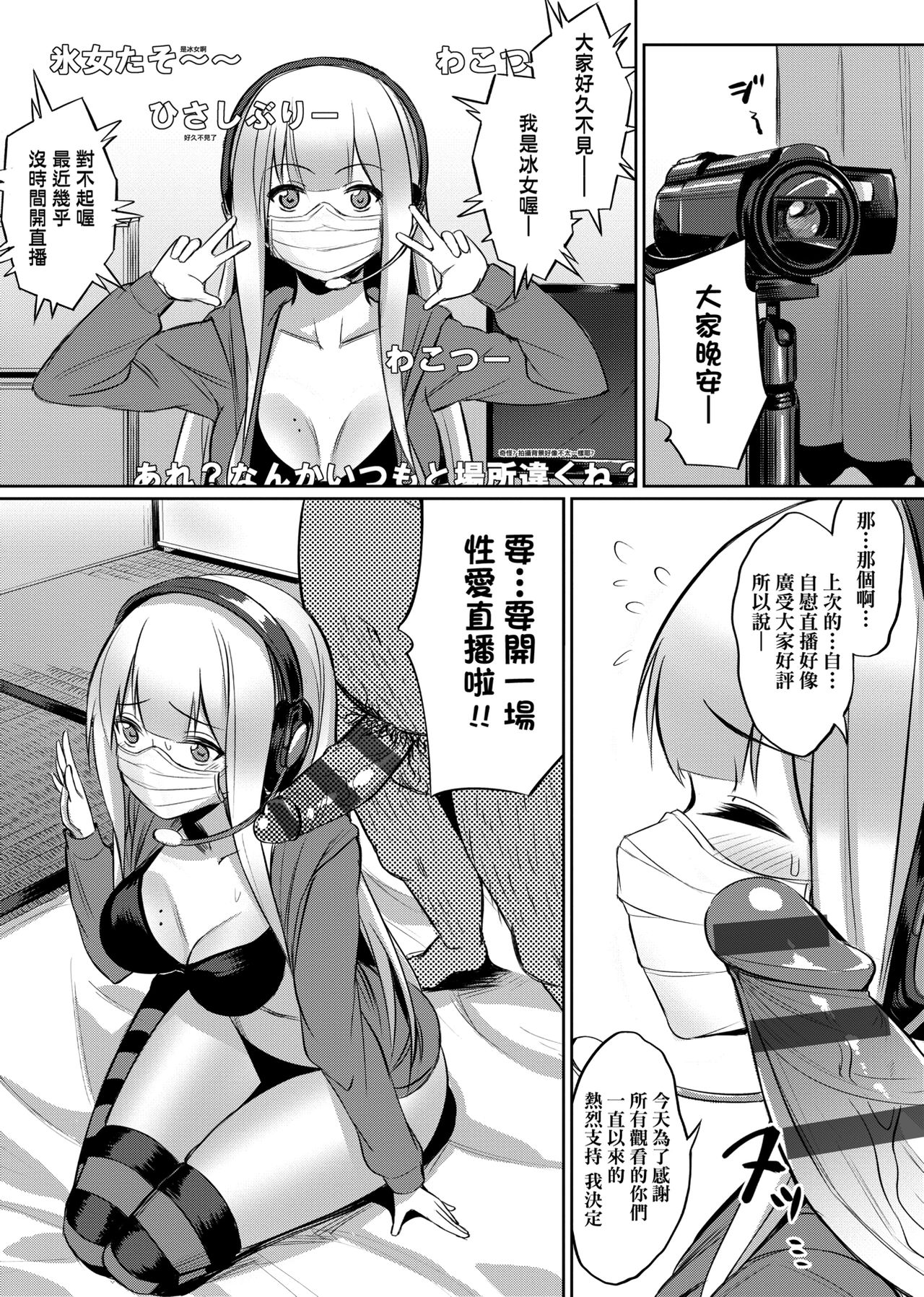 [yasu] 歪なカンケイ [中国翻訳] [DL版]