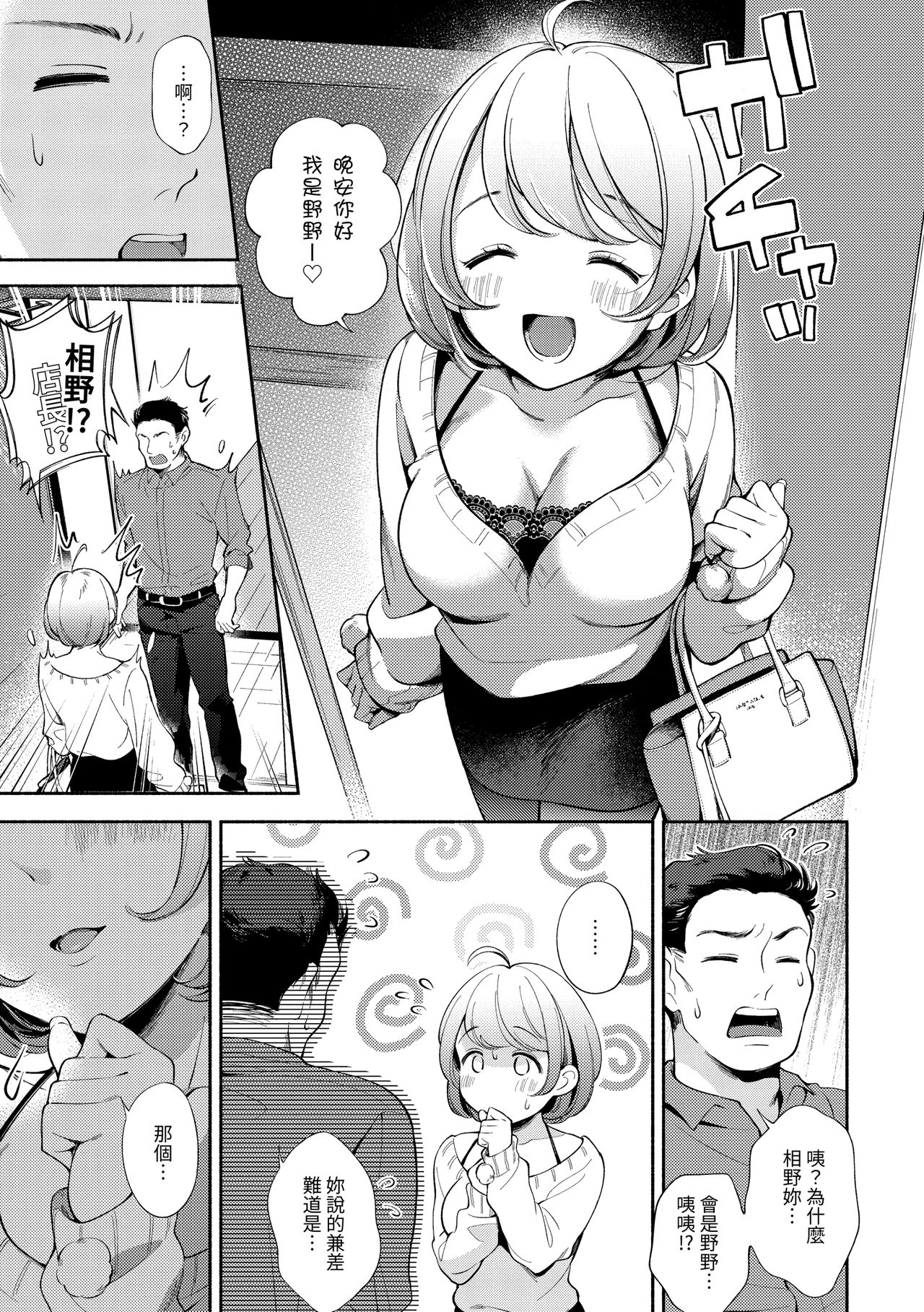 [雲呑めお] おかえり [中国翻訳] [DL版]