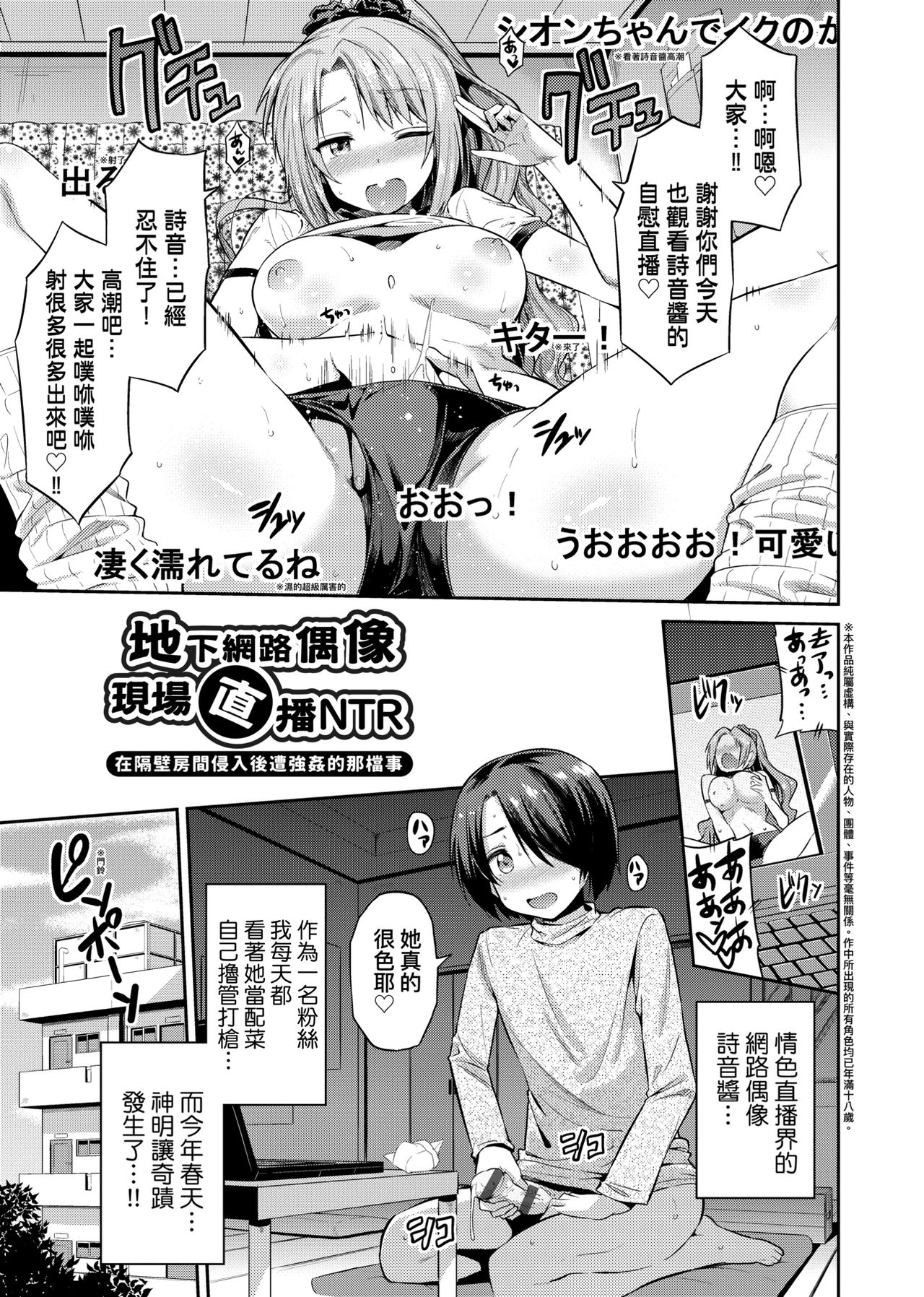 [日月ネコ] 強制種付けエクスプレス [中国翻訳] [DL版]