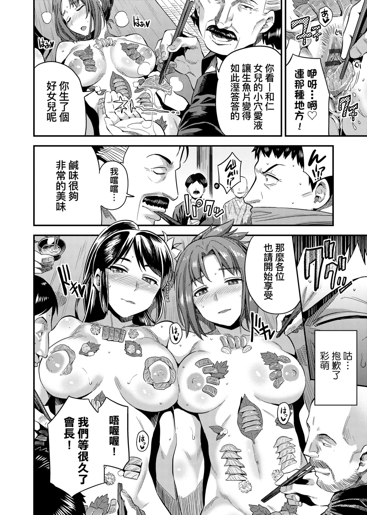 [日月ネコ] 強制種付けエクスプレス [中国翻訳] [DL版]