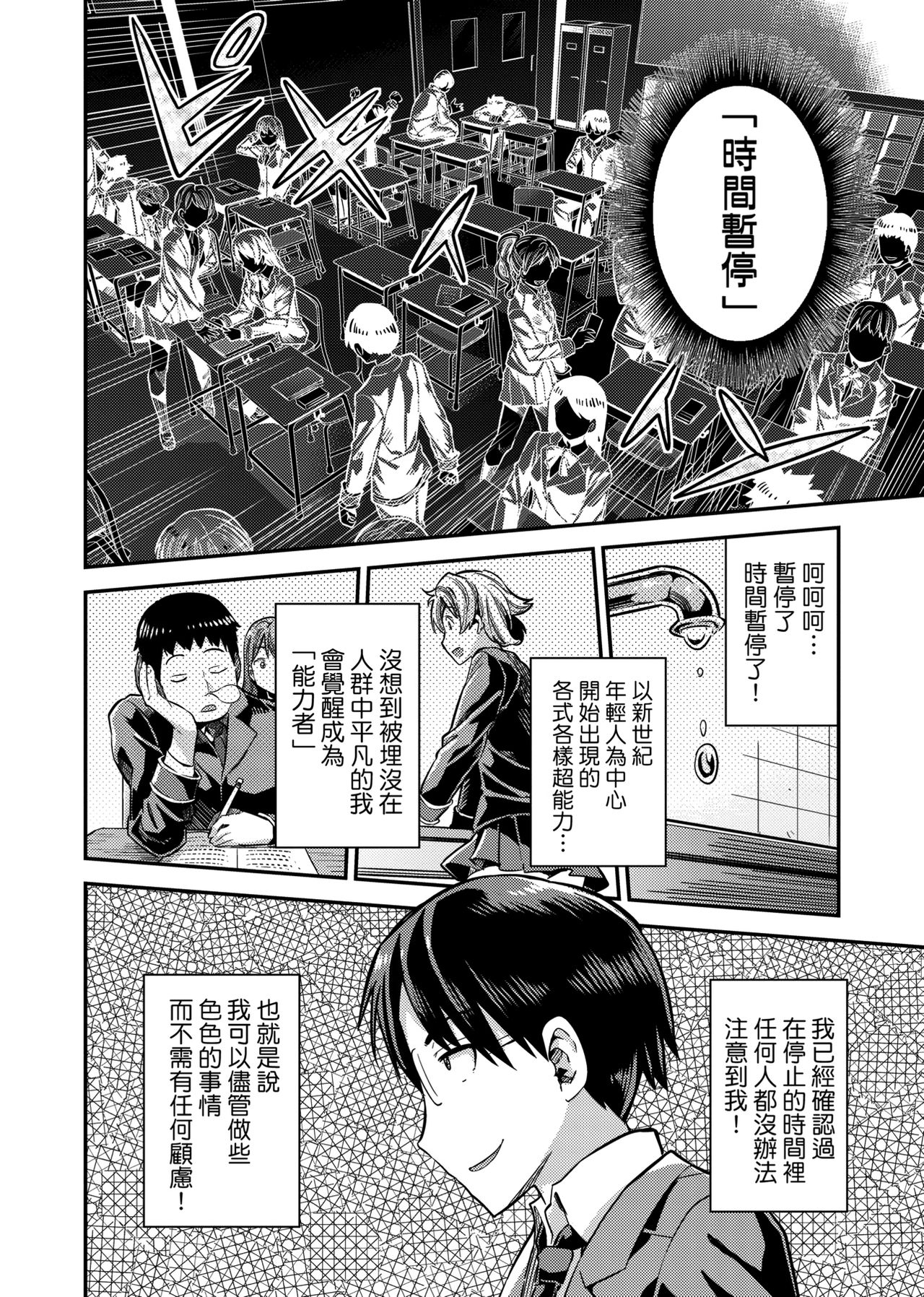 [日月ネコ] 強制種付けエクスプレス [中国翻訳] [DL版]