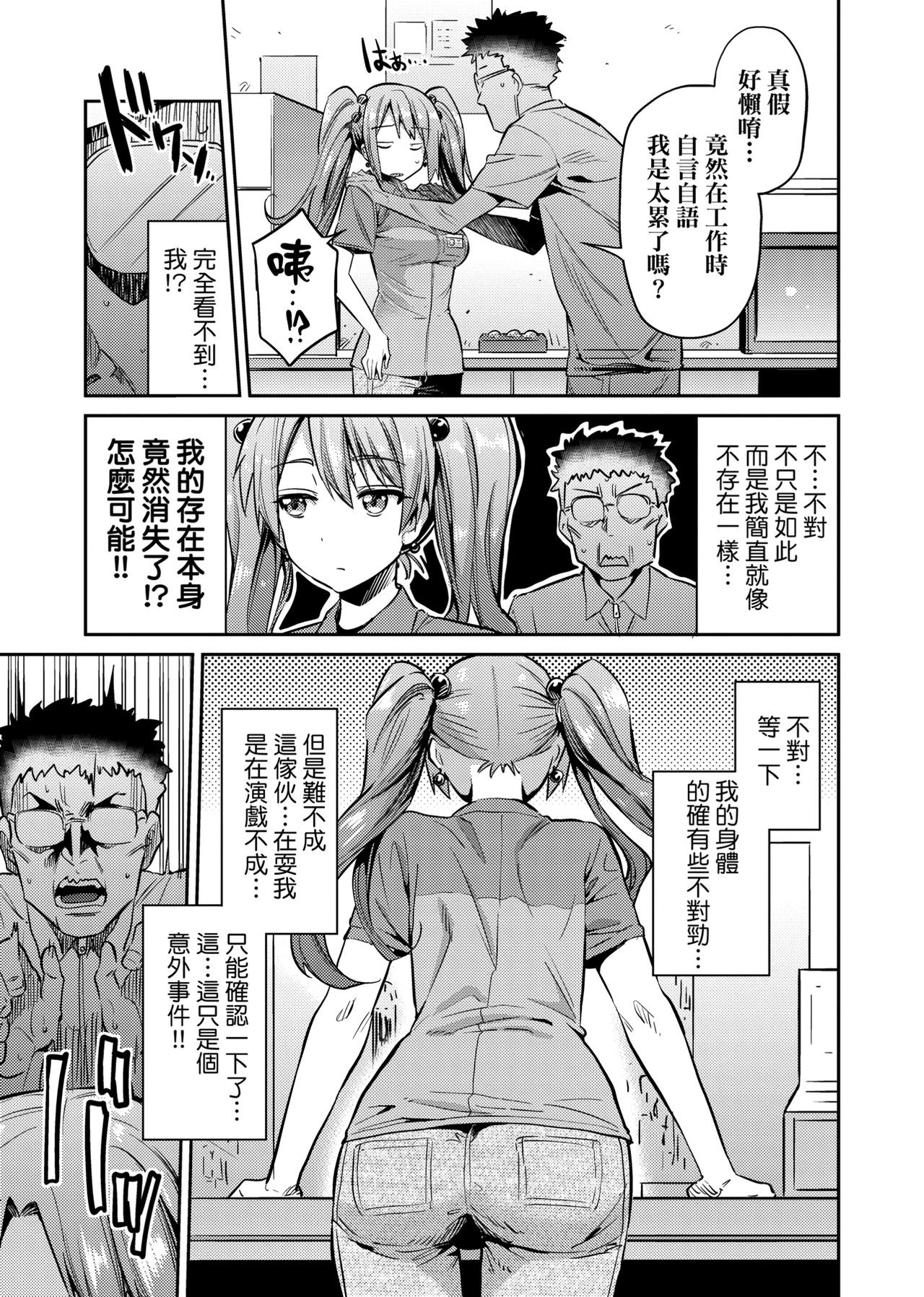 [日月ネコ] 強制種付けエクスプレス [中国翻訳] [DL版]