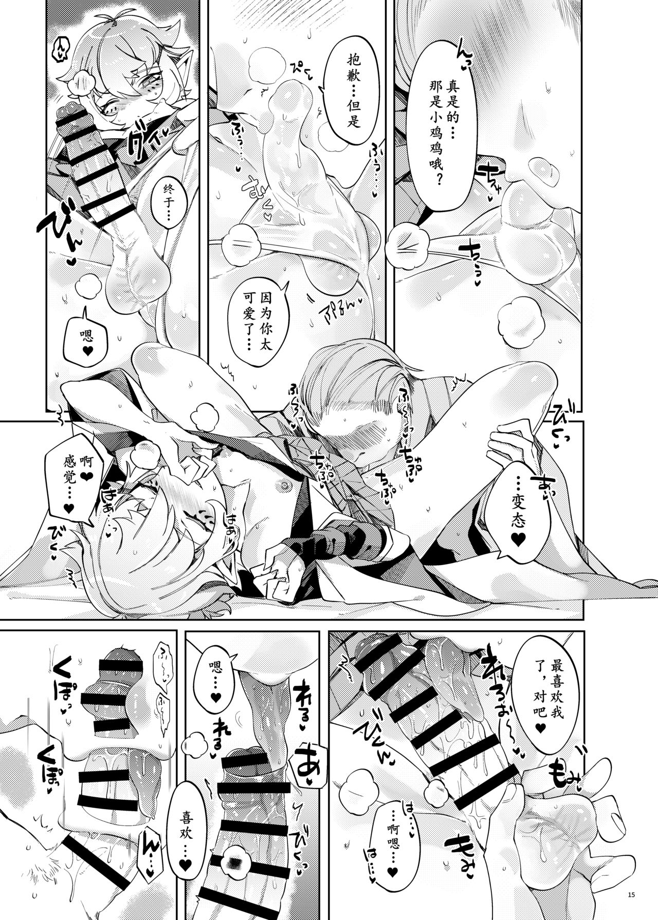 [ムキぽめら (みつあし)] はかなよにくろゆり (虚幻的黑百合) [中国翻訳] [DL版]