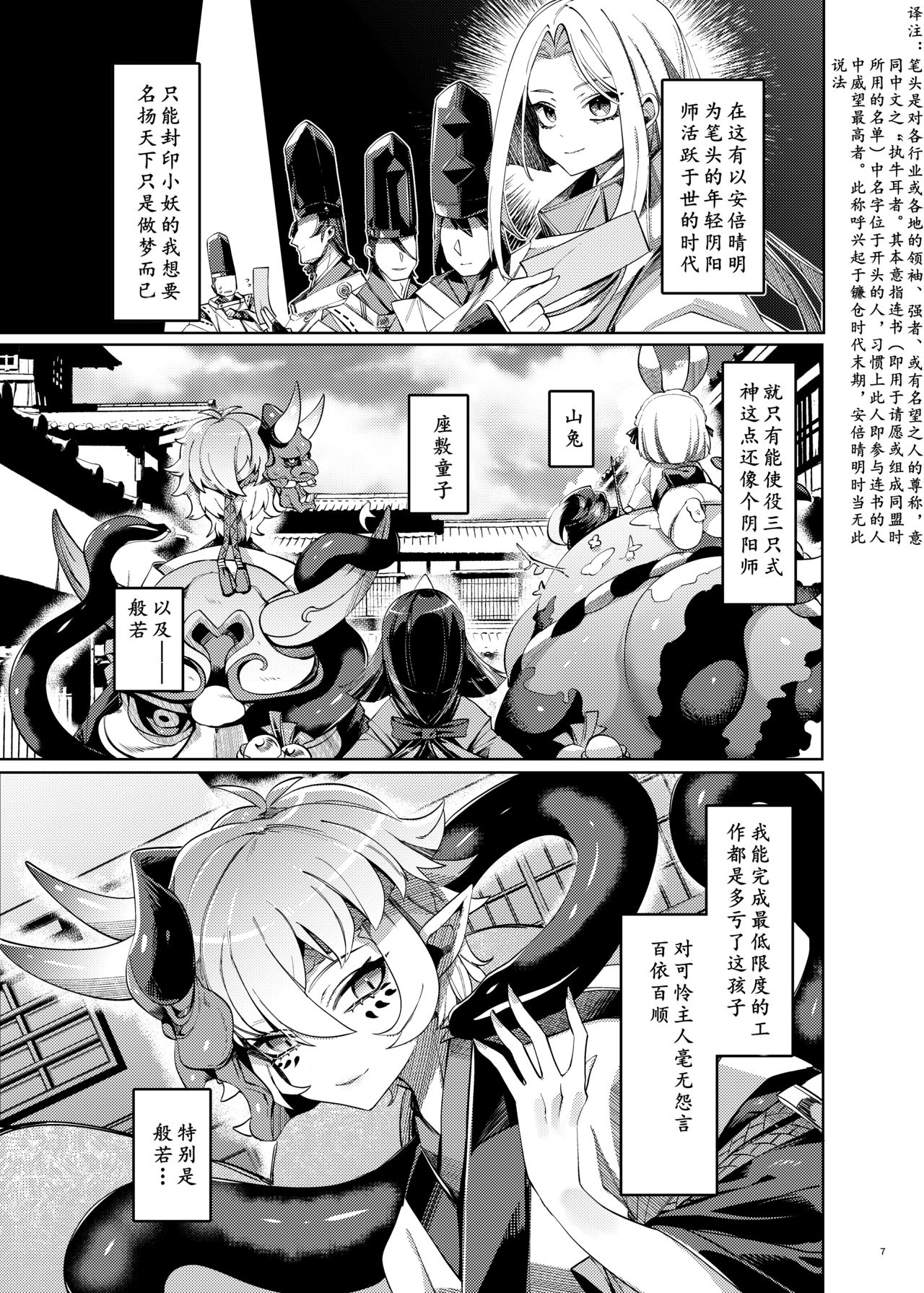 [ムキぽめら (みつあし)] はかなよにくろゆり (虚幻的黑百合) [中国翻訳] [DL版]