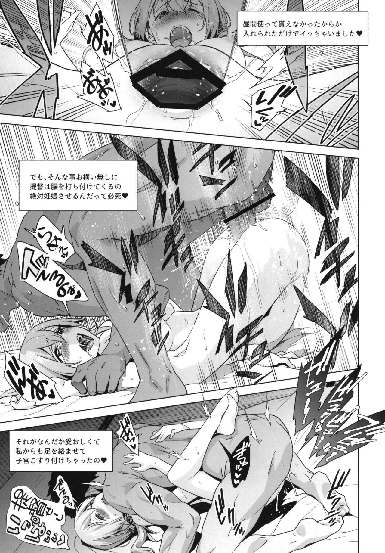 (C91) [sin-maniax (轟真)] 拝啓、お姉さまへ (艦隊これくしょん -艦これ-)