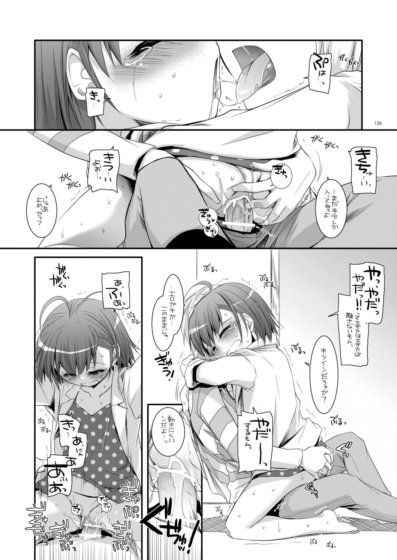 (C88) [Digital Lover (なかじまゆか)] DL-とある総集編02 (とある科学の超電磁砲) [DL版]