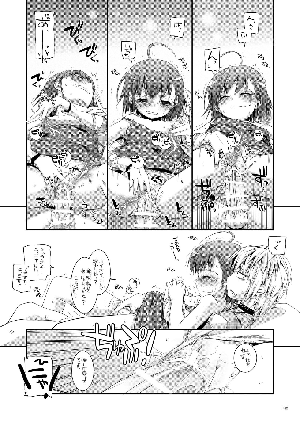 (C88) [Digital Lover (なかじまゆか)] DL-とある総集編02 (とある科学の超電磁砲) [DL版]