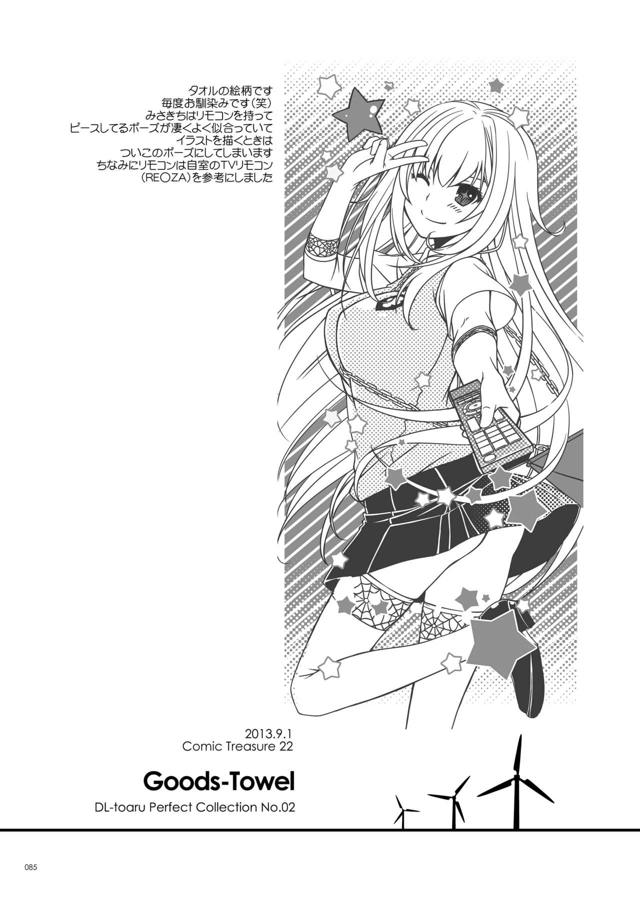 (C88) [Digital Lover (なかじまゆか)] DL-とある総集編02 (とある科学の超電磁砲) [DL版]