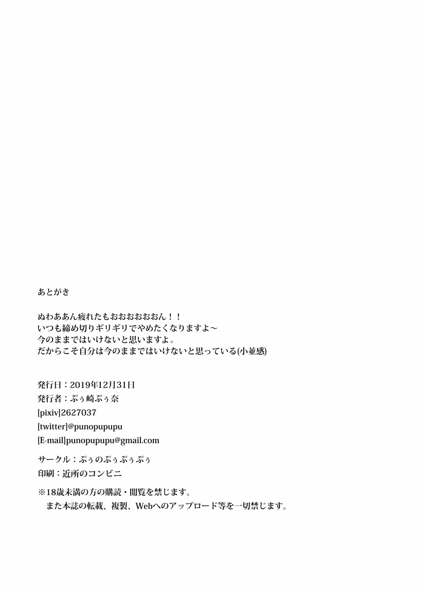 [ぷぅのぷぅぷぅぷぅ (ぷぅ崎ぷぅ奈)] バニ上との賭けに勝ってHする本 (Fate/Grand Order) [DL版]